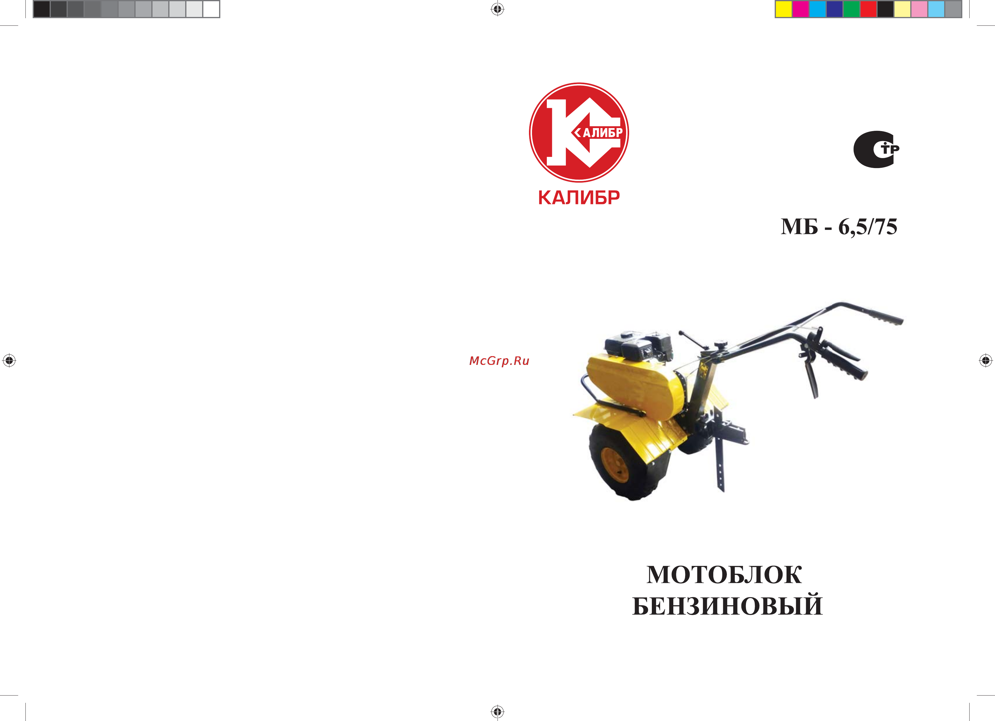 Калибр МБ-6,5/75 00000044400 Инструкция по эксплуатации онлайн