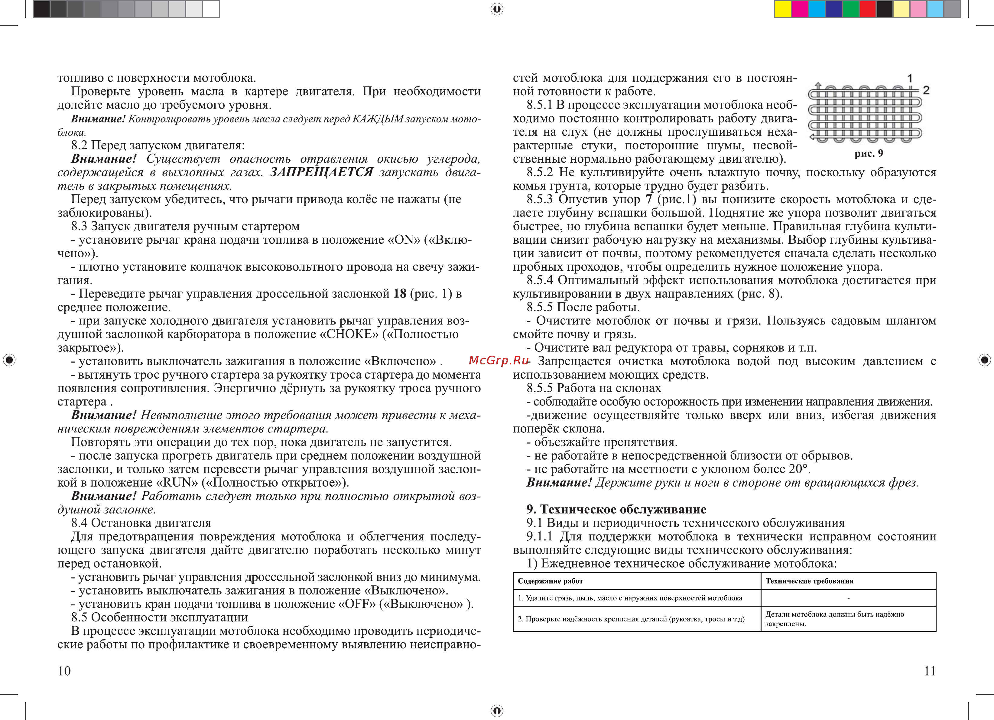 Калибр МБ-6,5/75 00000044400 Инструкция по эксплуатации онлайн [10/10] 14100