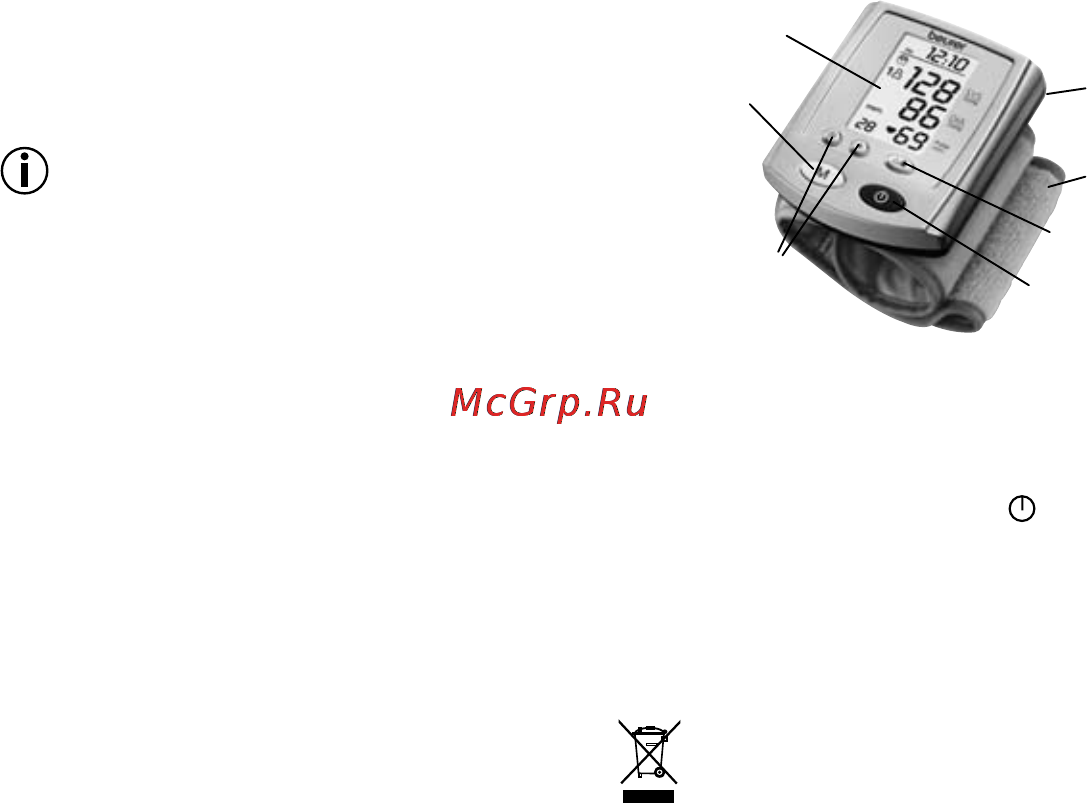Beurer BC 08 [4/12] Описание прибора