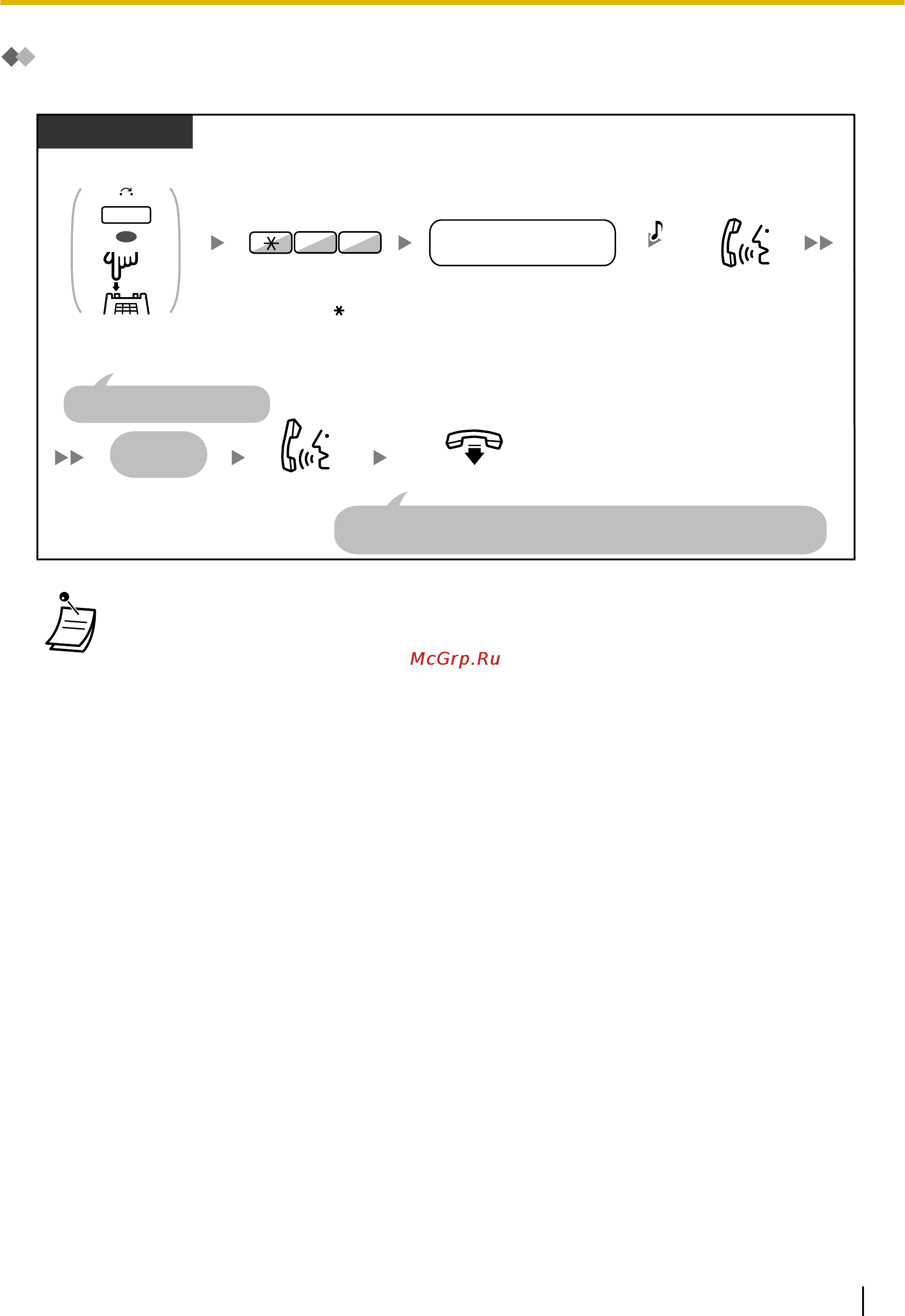 Panasonic KX-NCP1000 [129/282] Оповещение по громкой связи с последующей переадресацией вы зова