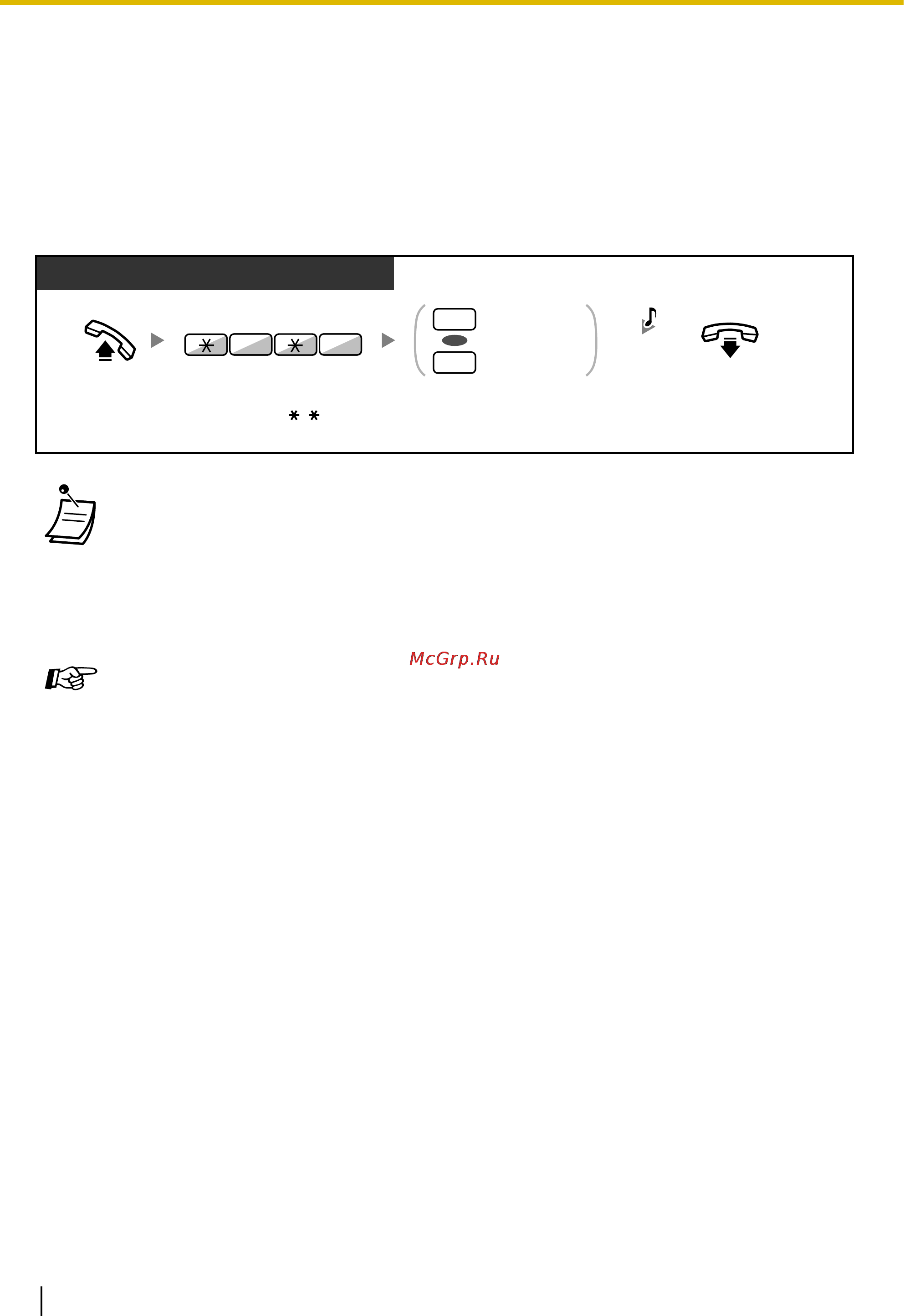 Panasonic KX-NCP1000 [144/282] Запрет вывода своего телефонного номера на дисплей аппарата вызывающего абонента запрет идентификации входящих вызовов colr