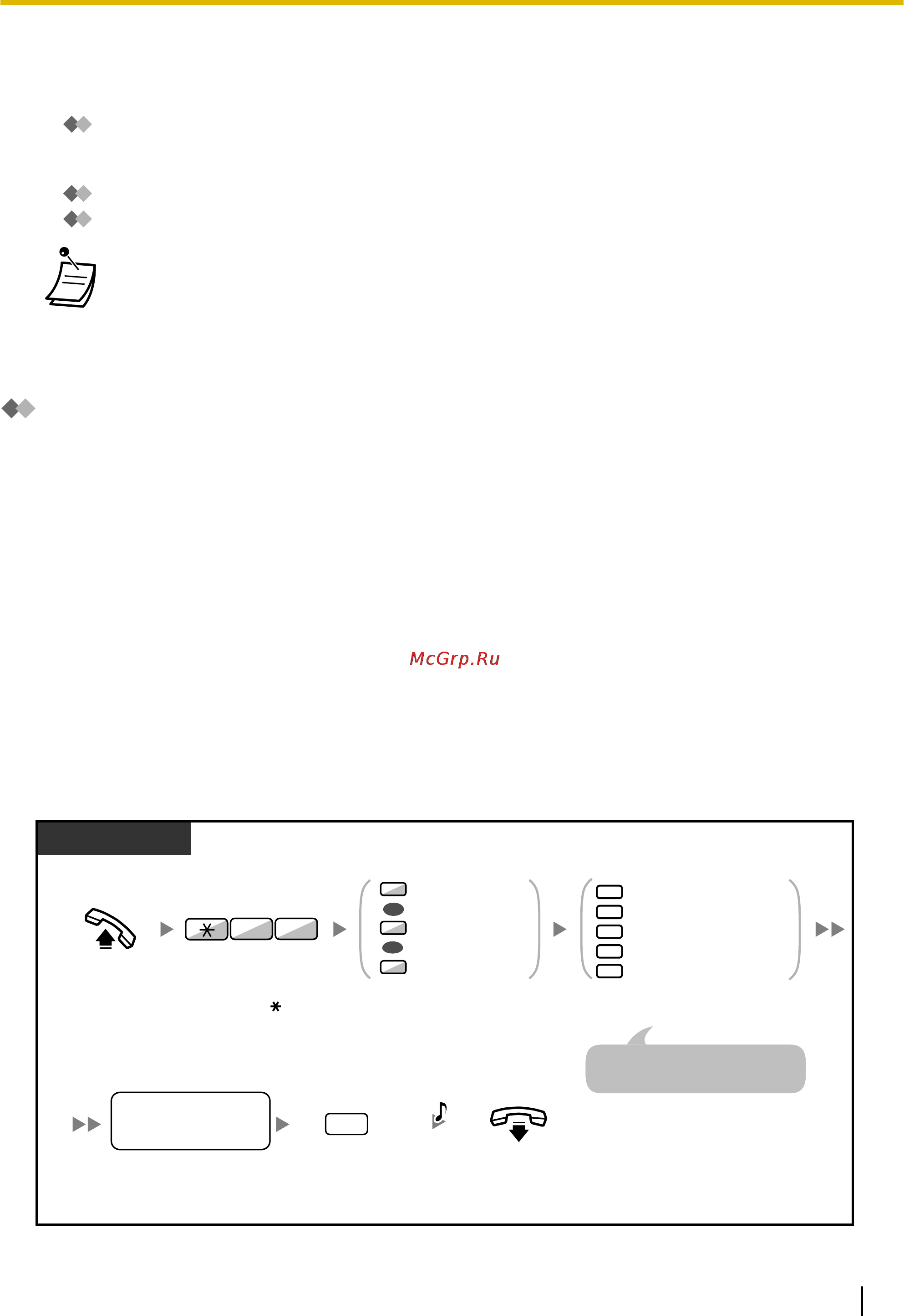 Panasonic KX-NCP1000 [165/282] При подключенной системе речевой почты