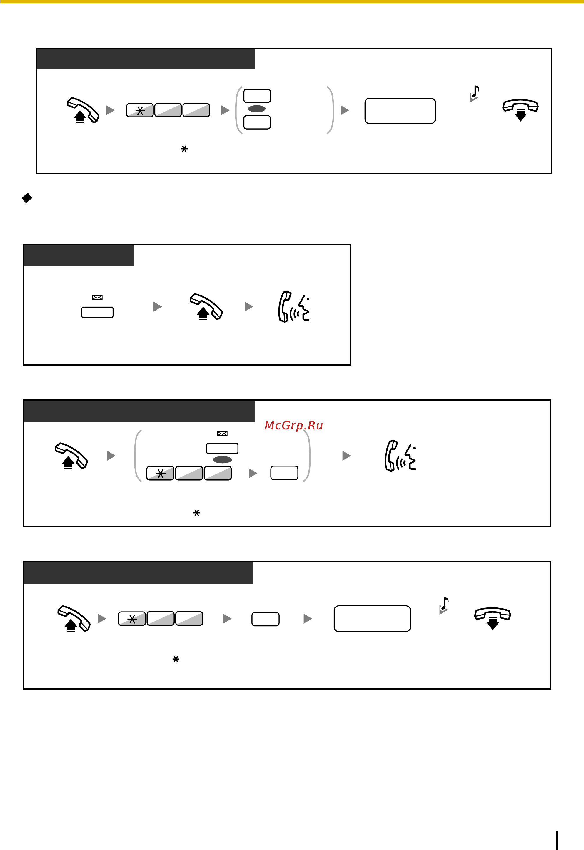 Panasonic KX-NCP1000 [49/282] Требуемый внутренний
