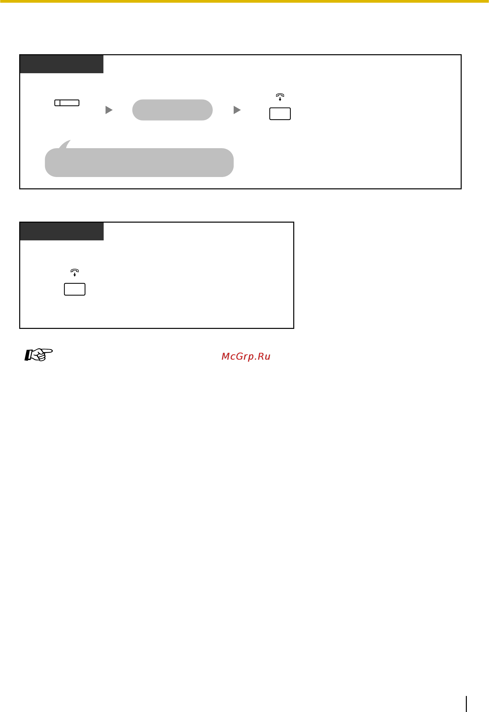 Panasonic KX-NCP1000 [65/282] Завершение разговора