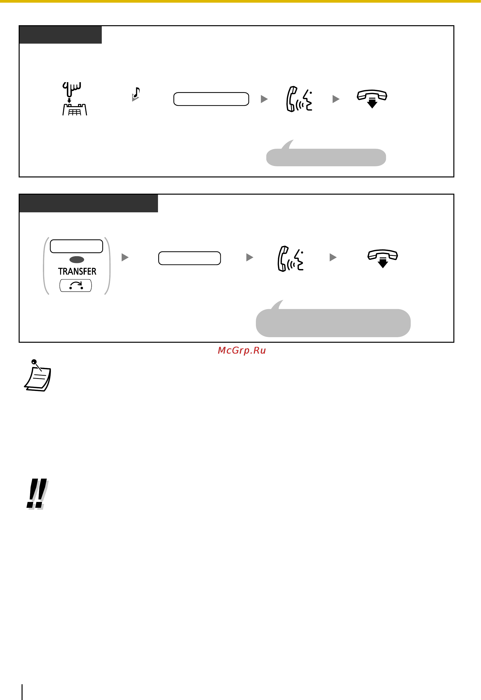 Panasonic KX-NCP1000 [68/282] Внутренний sip абонент