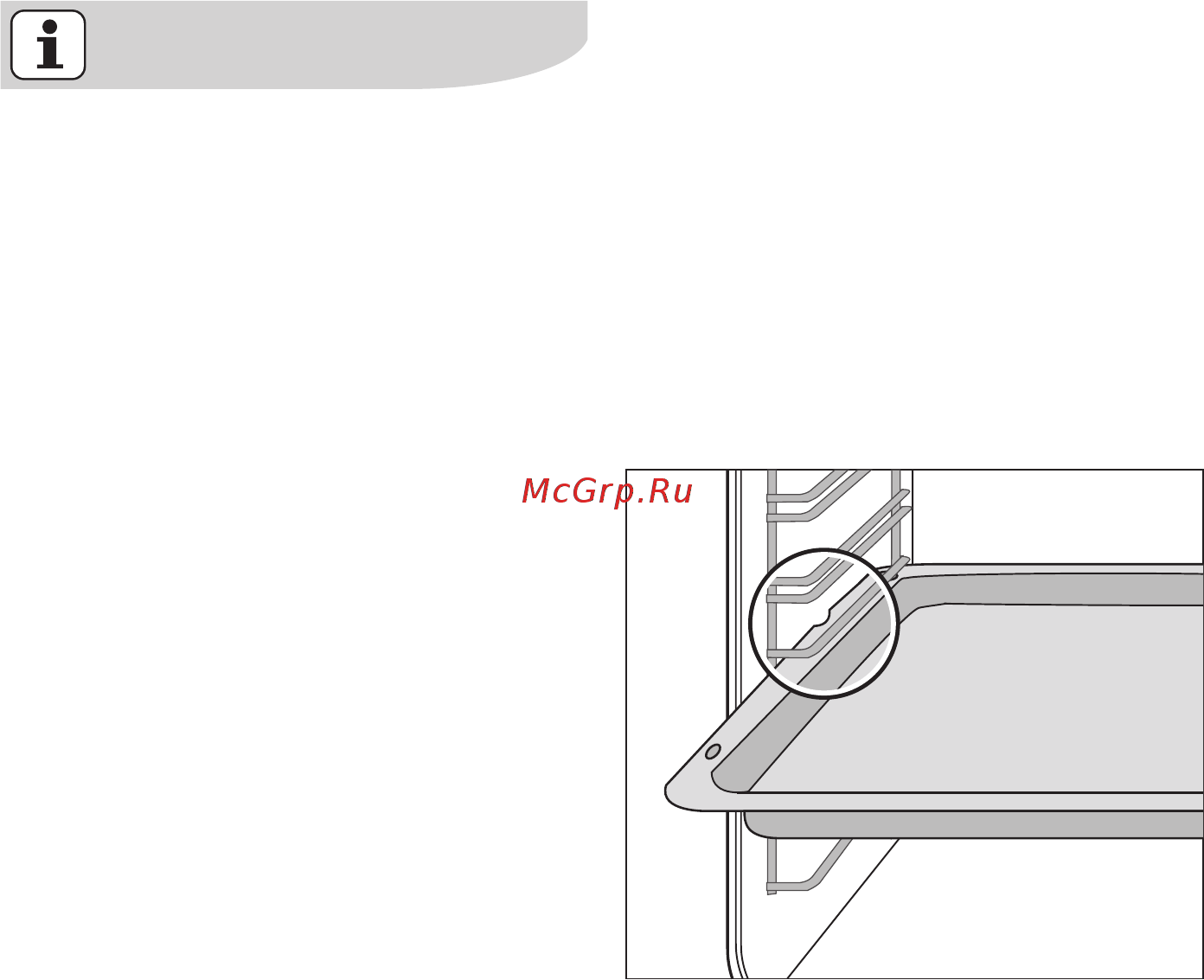 Electrolux EOB53100 X [15/64] Установка решетки обычного и глубокого противня