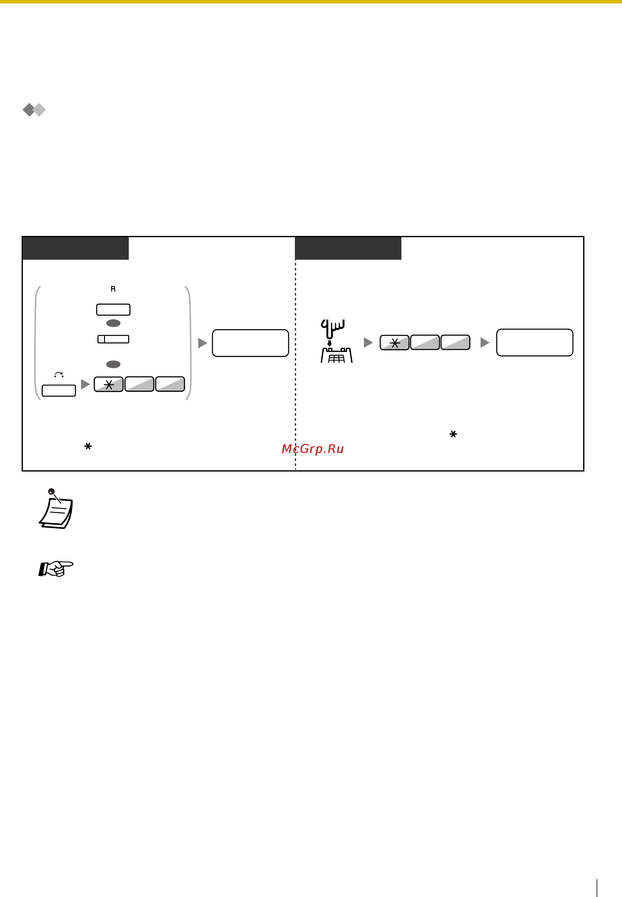 Panasonic KX-TDE200 [163/268] При подключенной центральной уатс