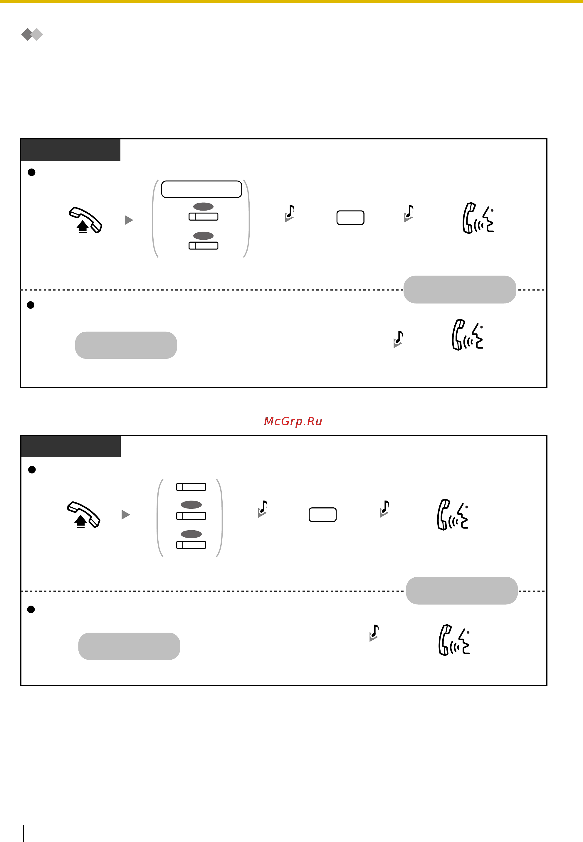 Panasonic KX-TDE100 [50/268] Подключение к текущему вызову принудительное подключение к занятой линии