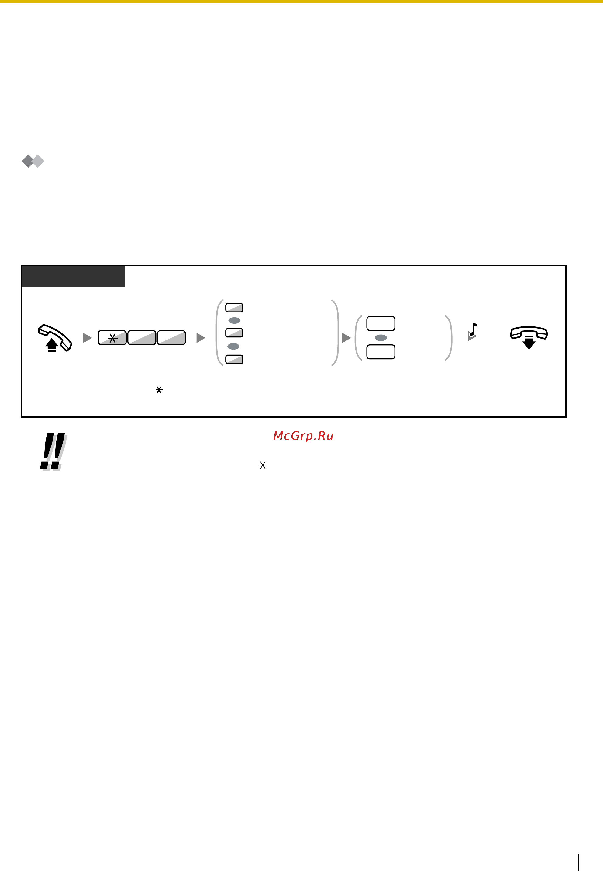Panasonic KX-TDE600 [137/272] Отказ от ответа на входящие вызовы режим не беспокоить dnd