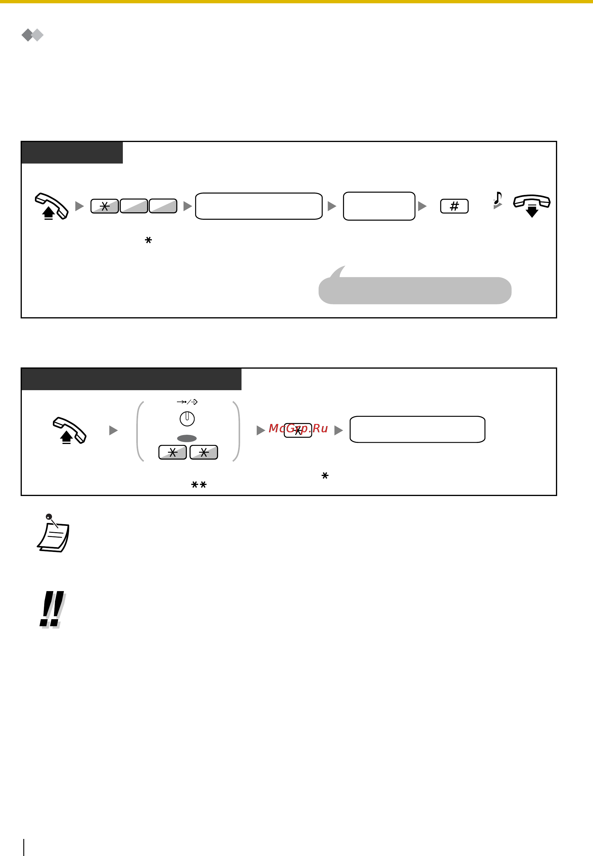 Panasonic KX-TDE600 [40/272] Руководство пользователя