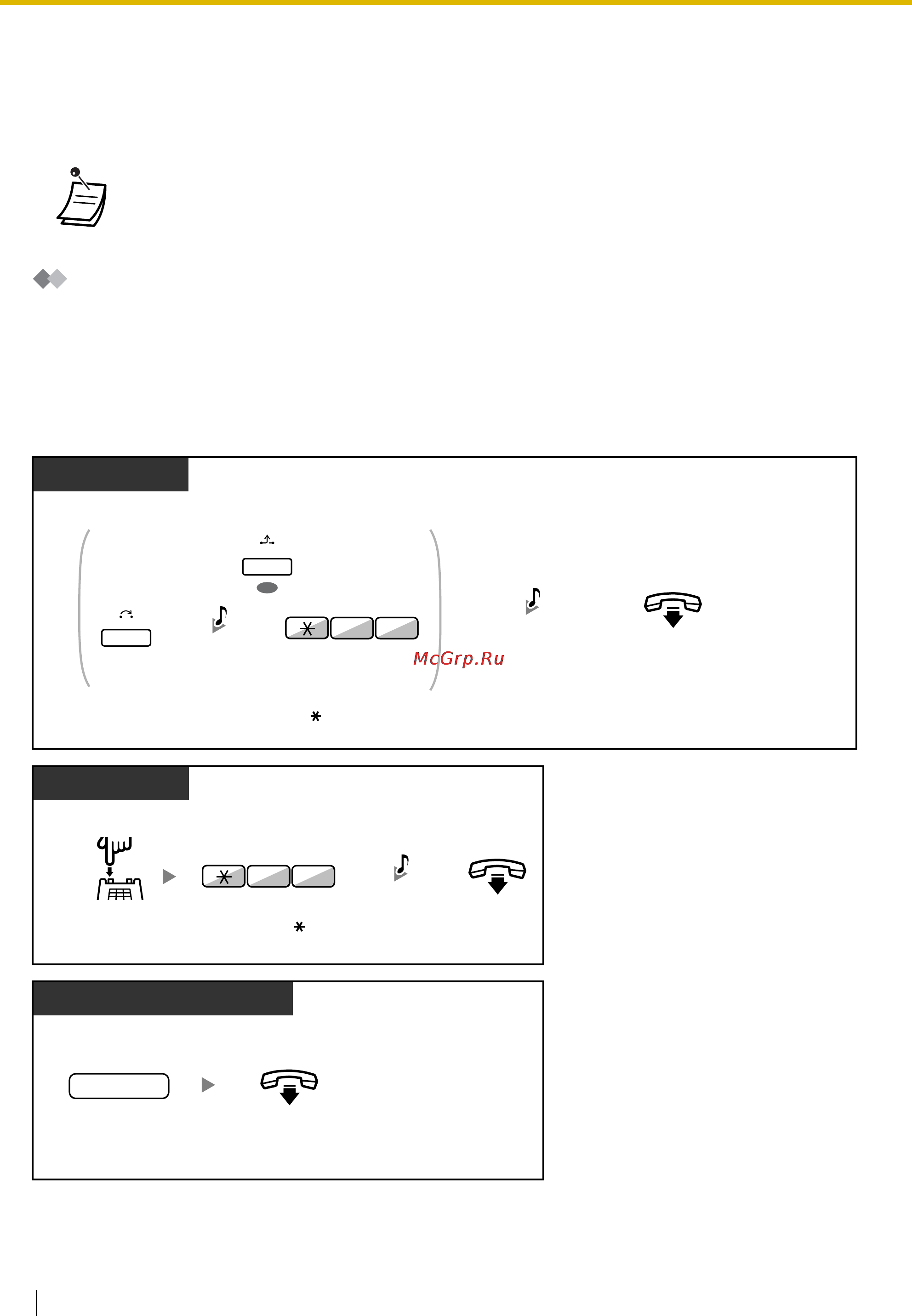 Panasonic KX-TDE600 [72/272] Удержание вызова