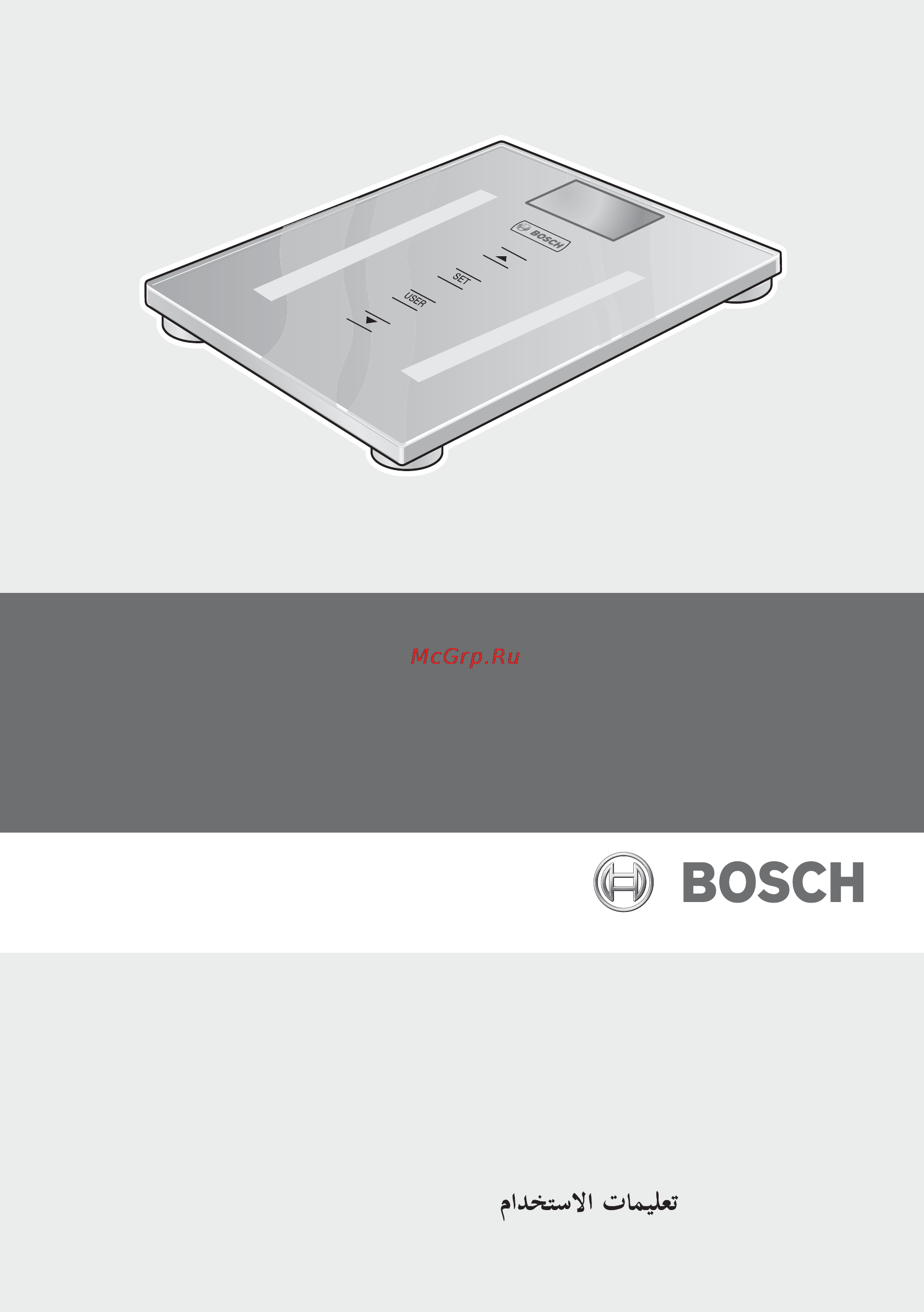 Bosch PPW 3320 Инструкция по эксплуатации онлайн