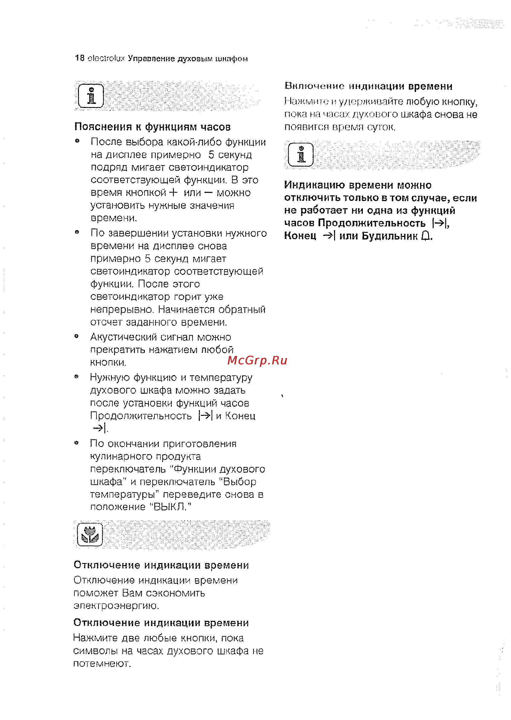 Electrolux EOB63300 X Инструкция по эксплуатации онлайн [18/70] 14145