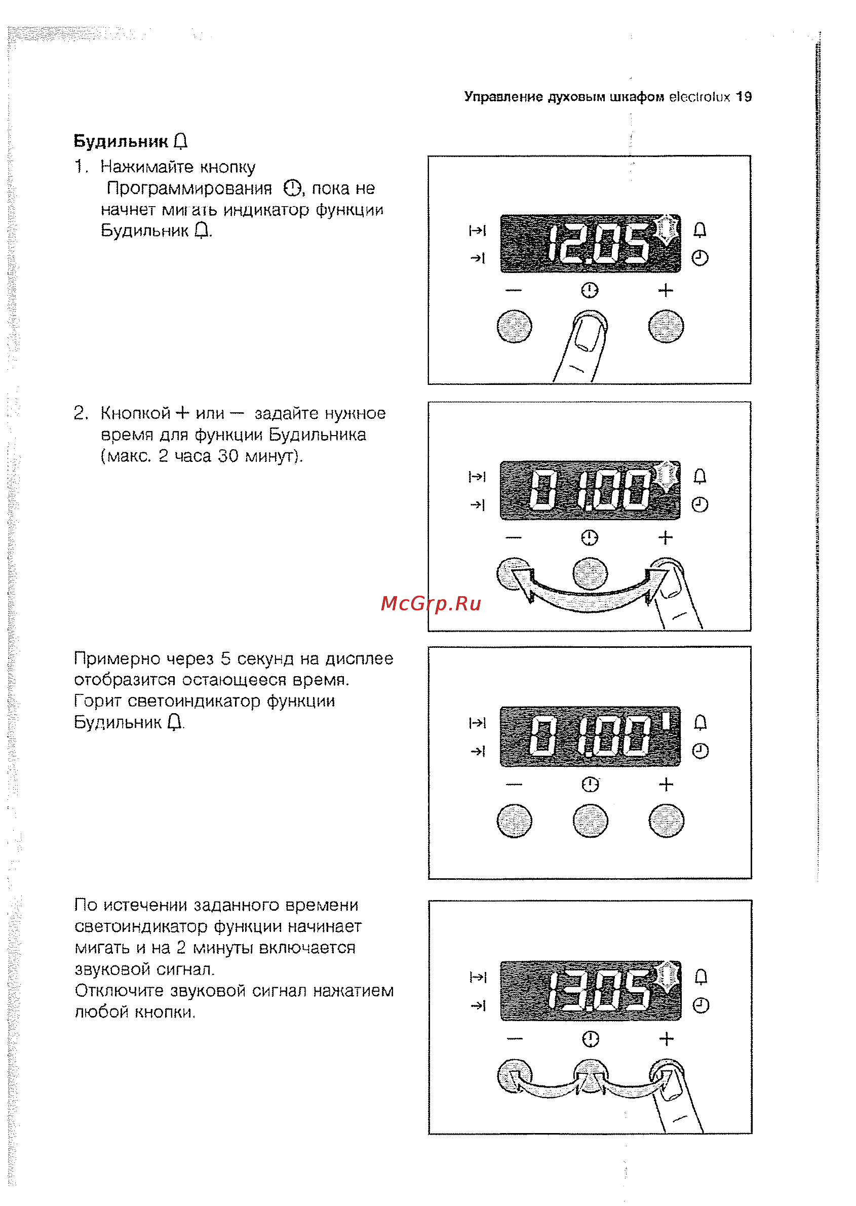 Electrolux EOB63300 X Инструкция по эксплуатации онлайн [19/70] 14145