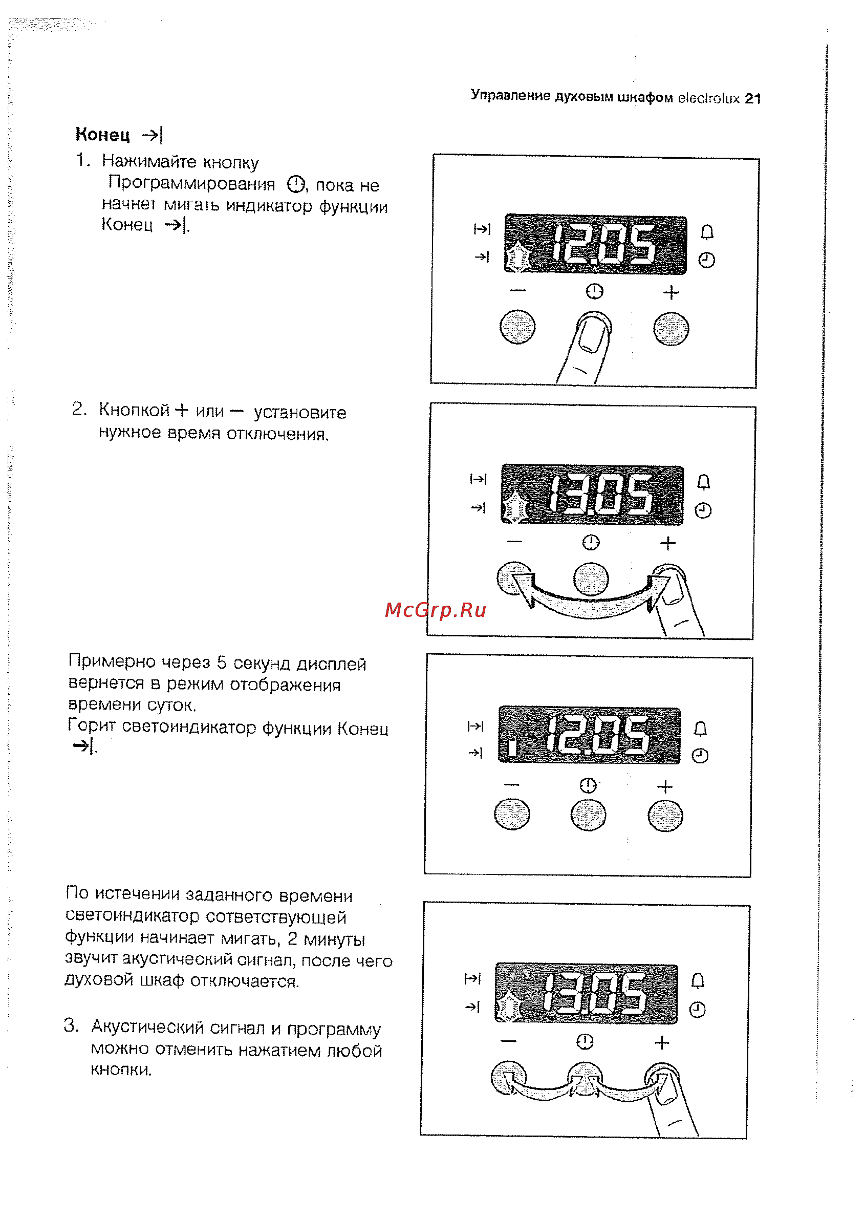 Electrolux EOB63300 X Инструкция по эксплуатации онлайн [21/70] 14145