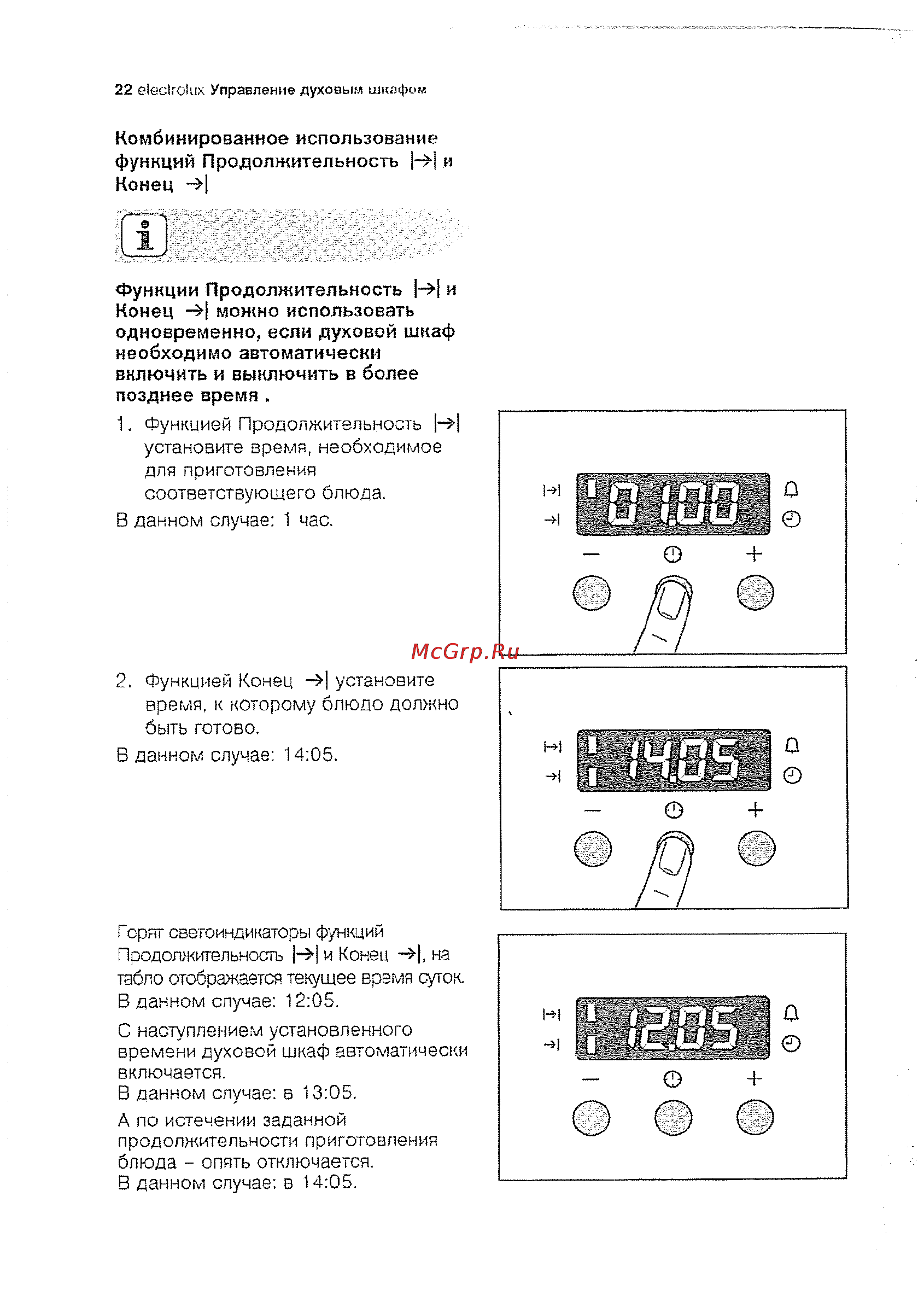 Electrolux EOB63300 X Инструкция по эксплуатации онлайн [22/70] 14145