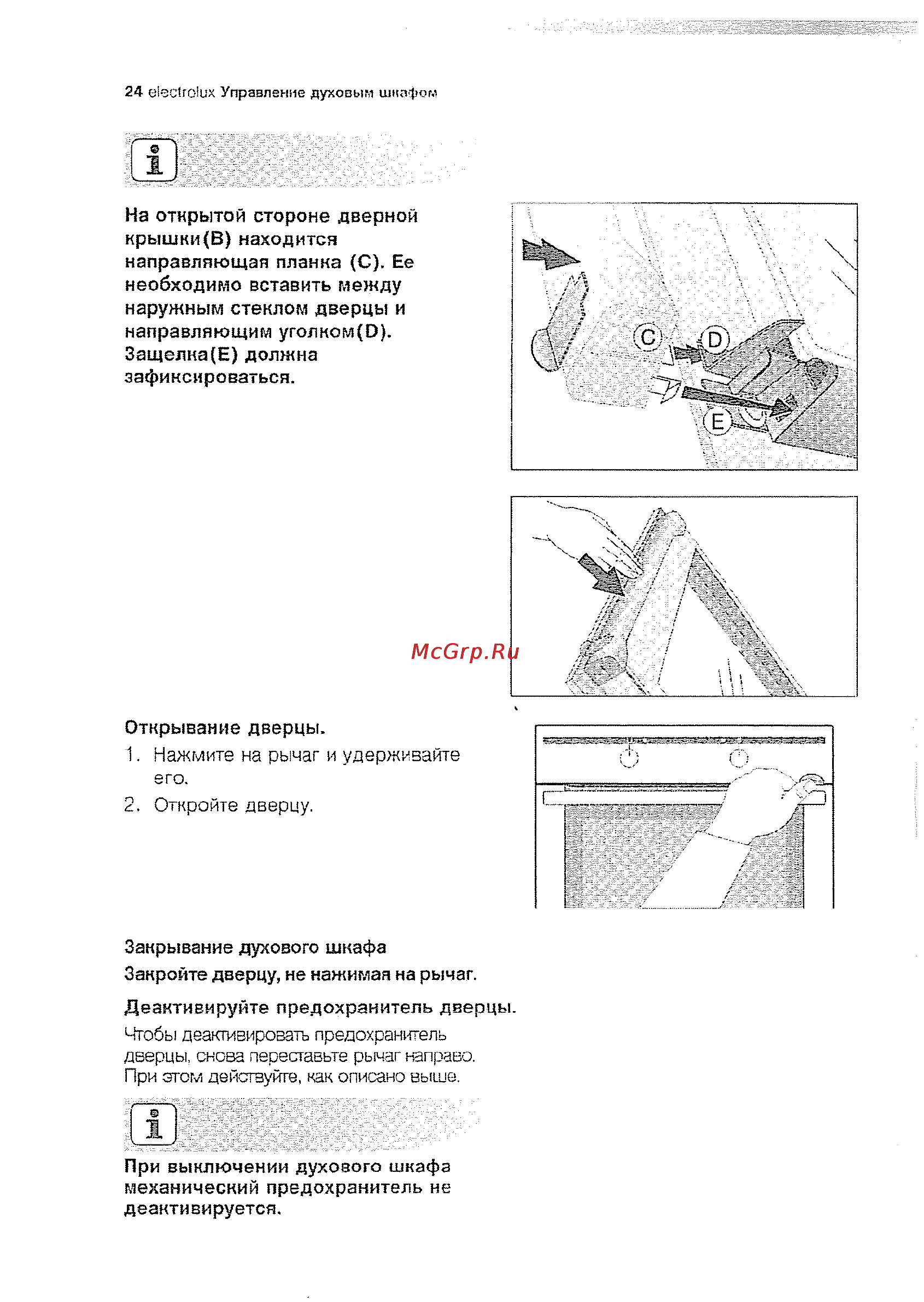 Electrolux EOB63300 X Инструкция по эксплуатации онлайн [24/70] 14145