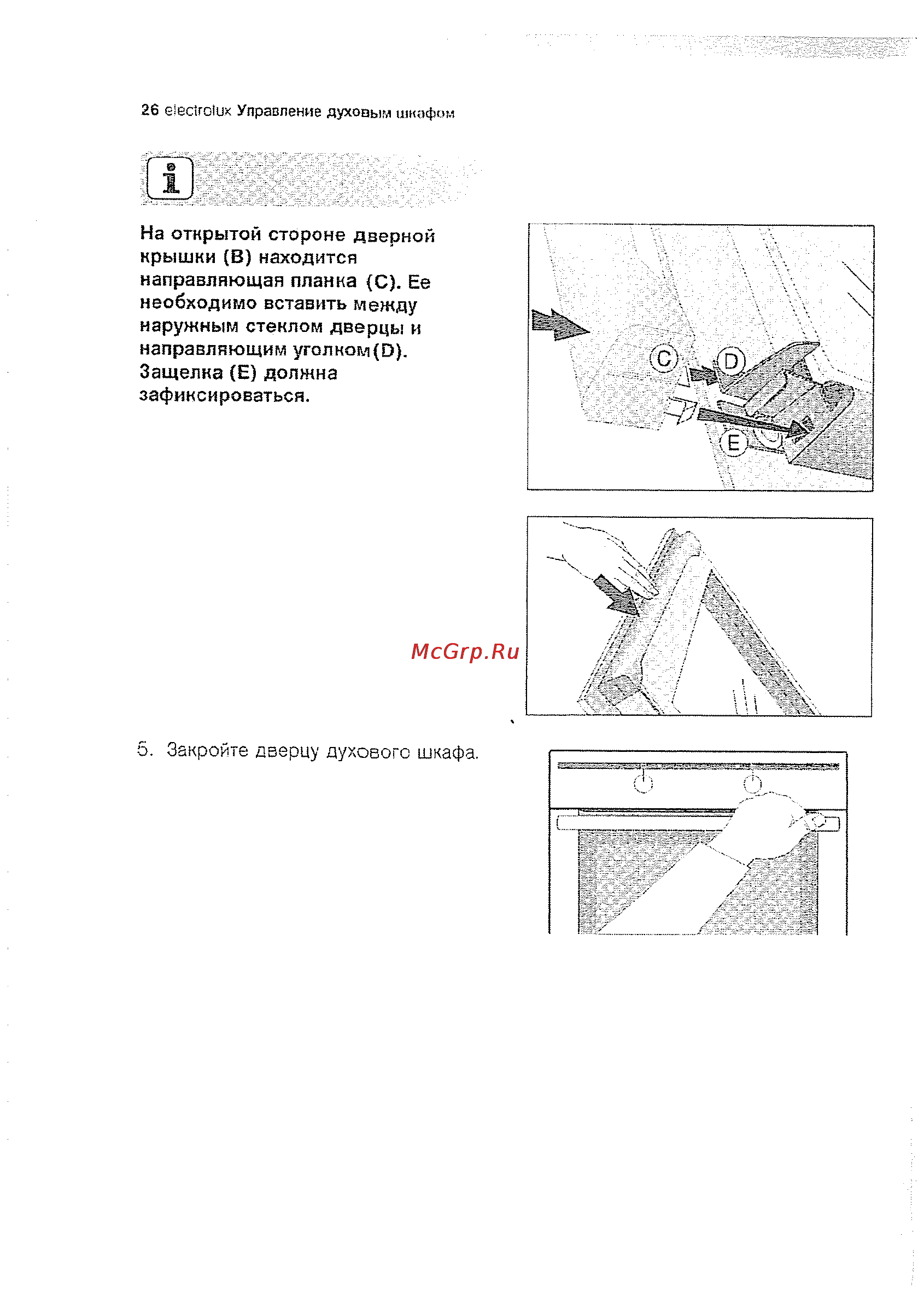 Electrolux EOB63300 X Инструкция по эксплуатации онлайн [26/70] 14145