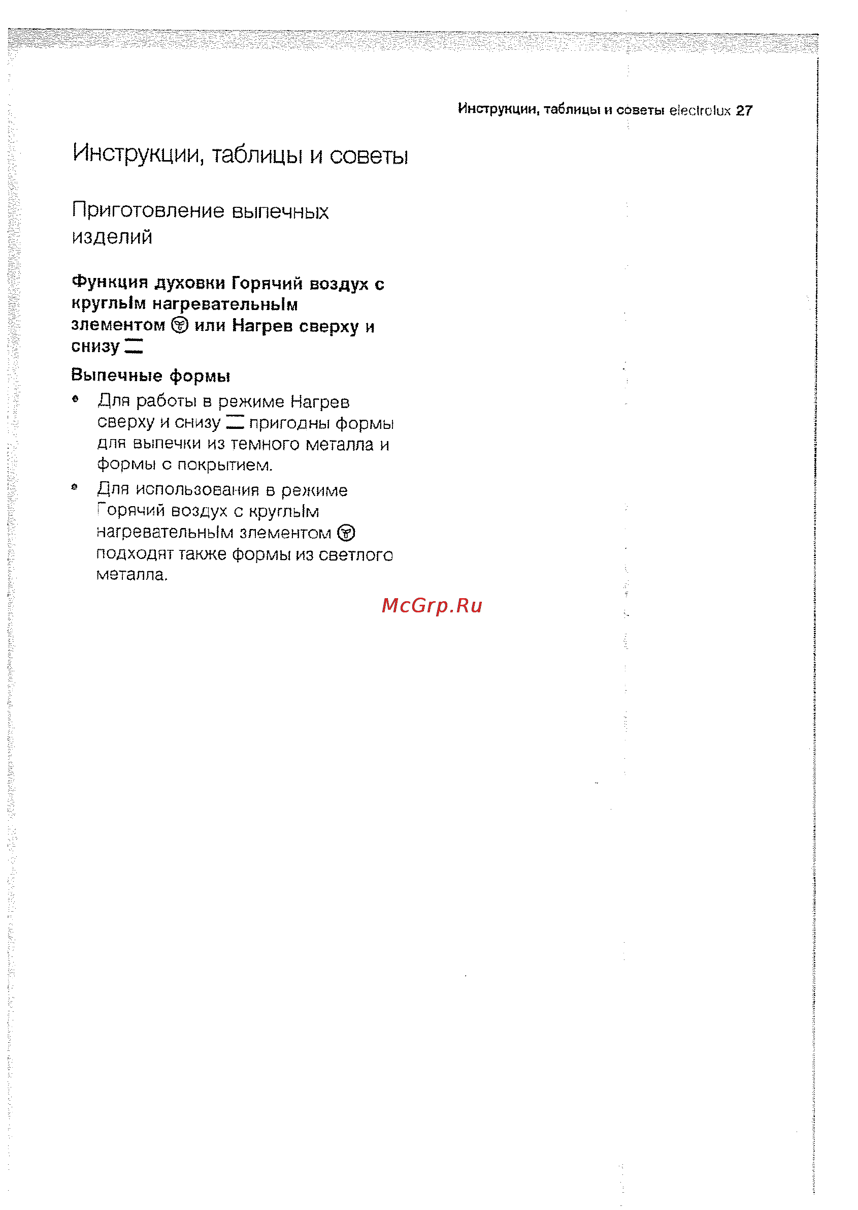 Electrolux EOB63300 X [27/70] Инструкции таблицы и советы