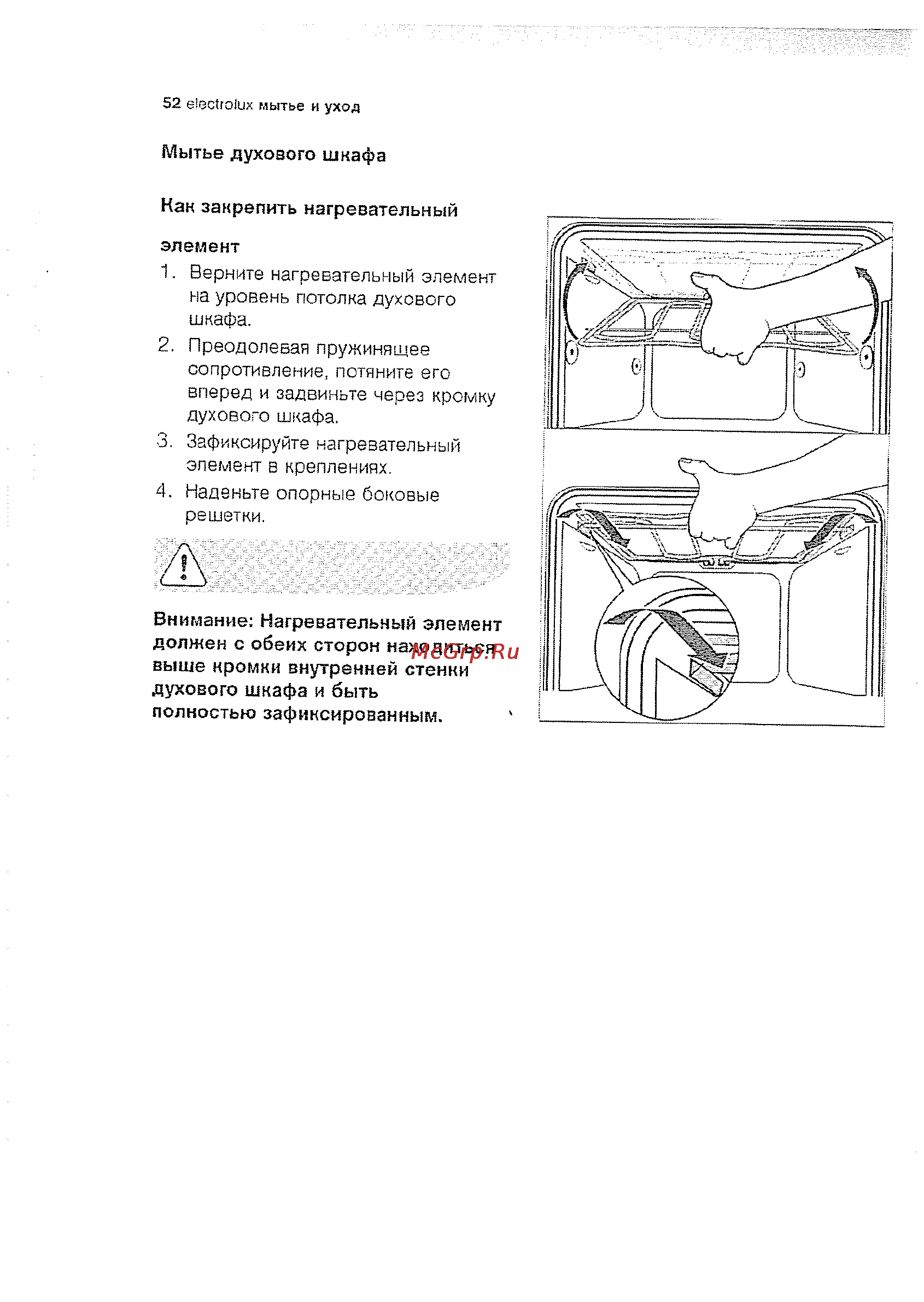 Electrolux EOB63300 X Инструкция по эксплуатации онлайн [52/70] 14145