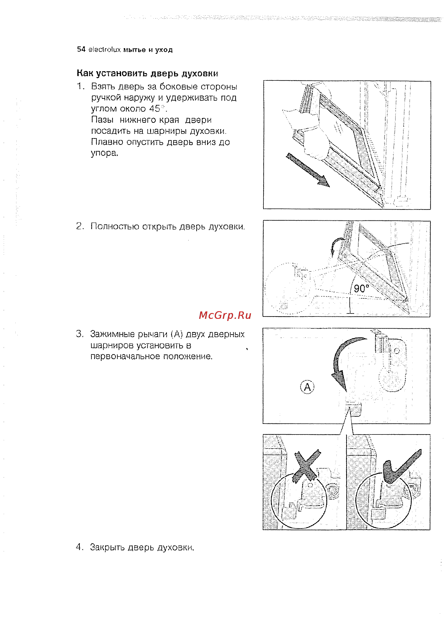 Electrolux EOB63300 X Инструкция по эксплуатации онлайн [54/70] 14145