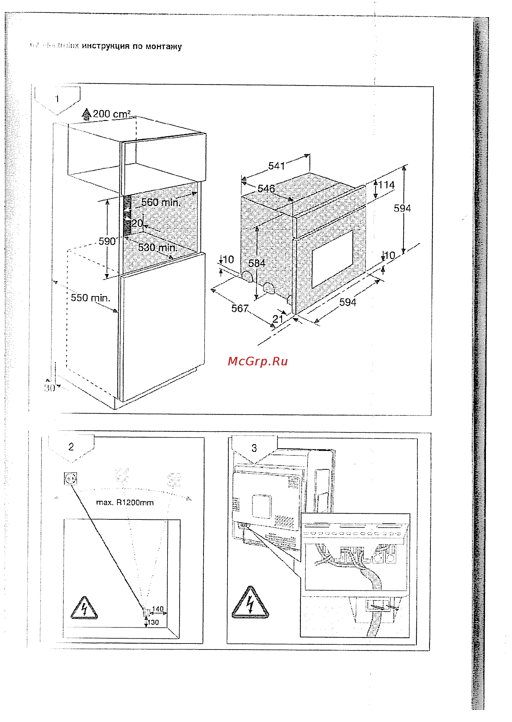 Electrolux EOB63300 X Инструкция по эксплуатации онлайн [61/70] 14145