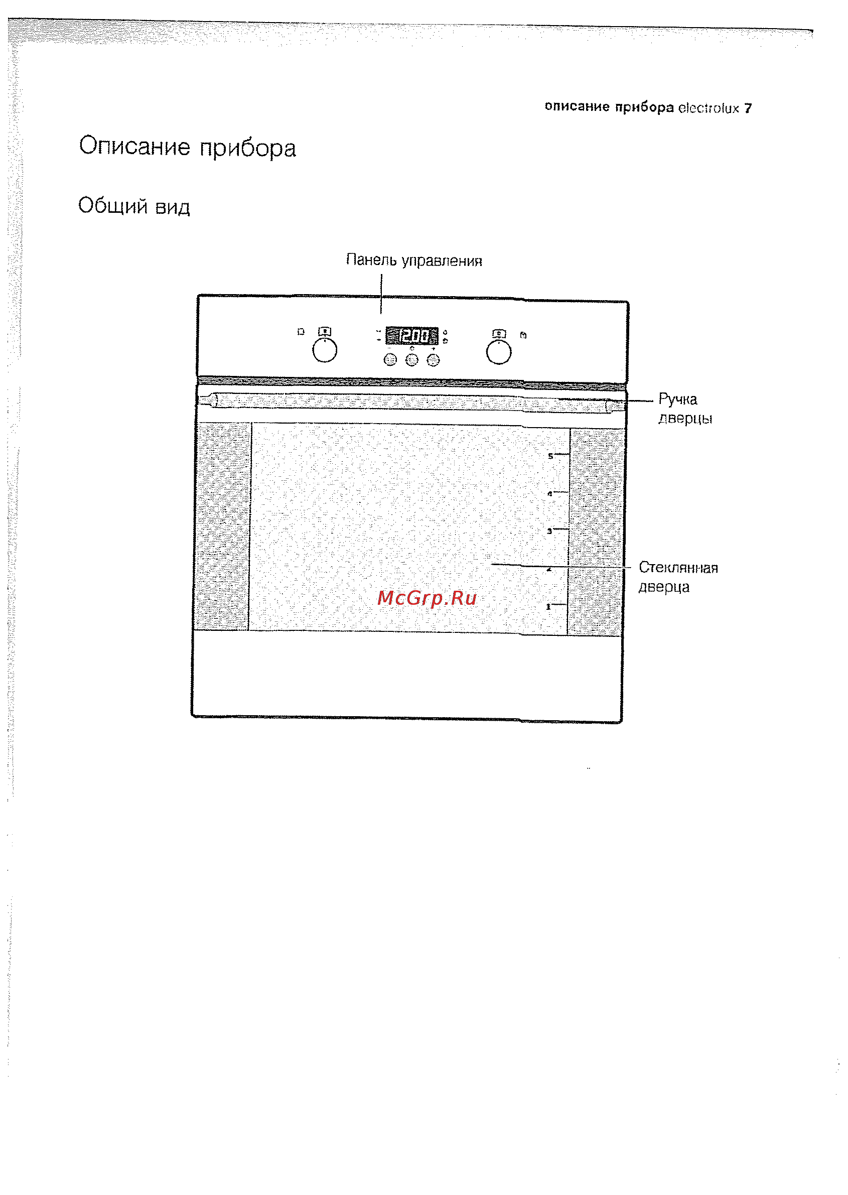 Electrolux EOB63300 X [7/70] Описание прибора