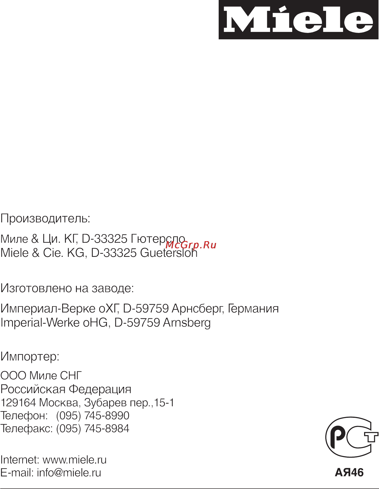 Miele DA 429 Инструкция по эксплуатации онлайн [36/36] 14151