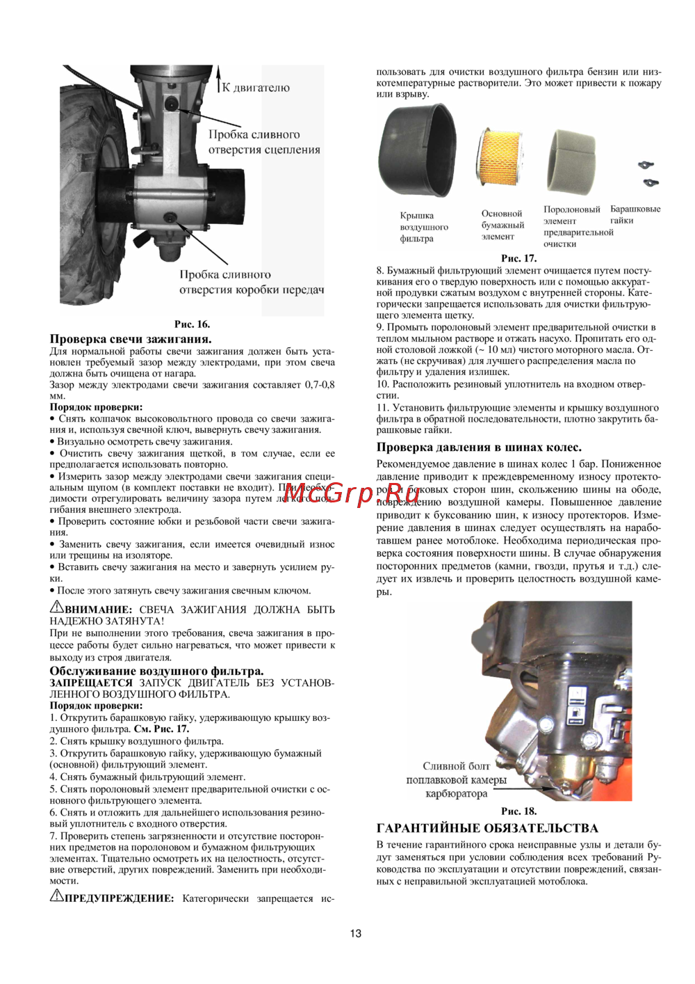 Sungarden MF 360 R