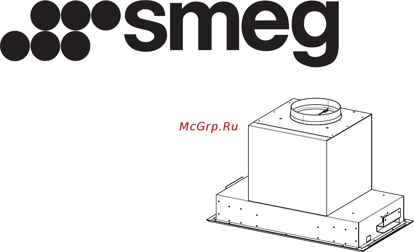 Smeg KSEG54X Инструкция по эксплуатации онлайн