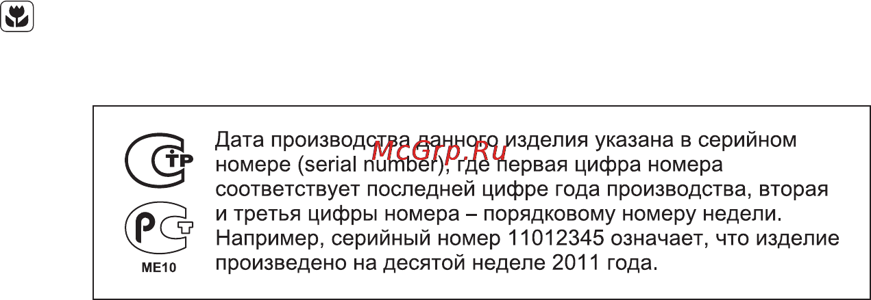 Electrolux EOB53202X Инструкция по эксплуатации онлайн [23/24] 14170