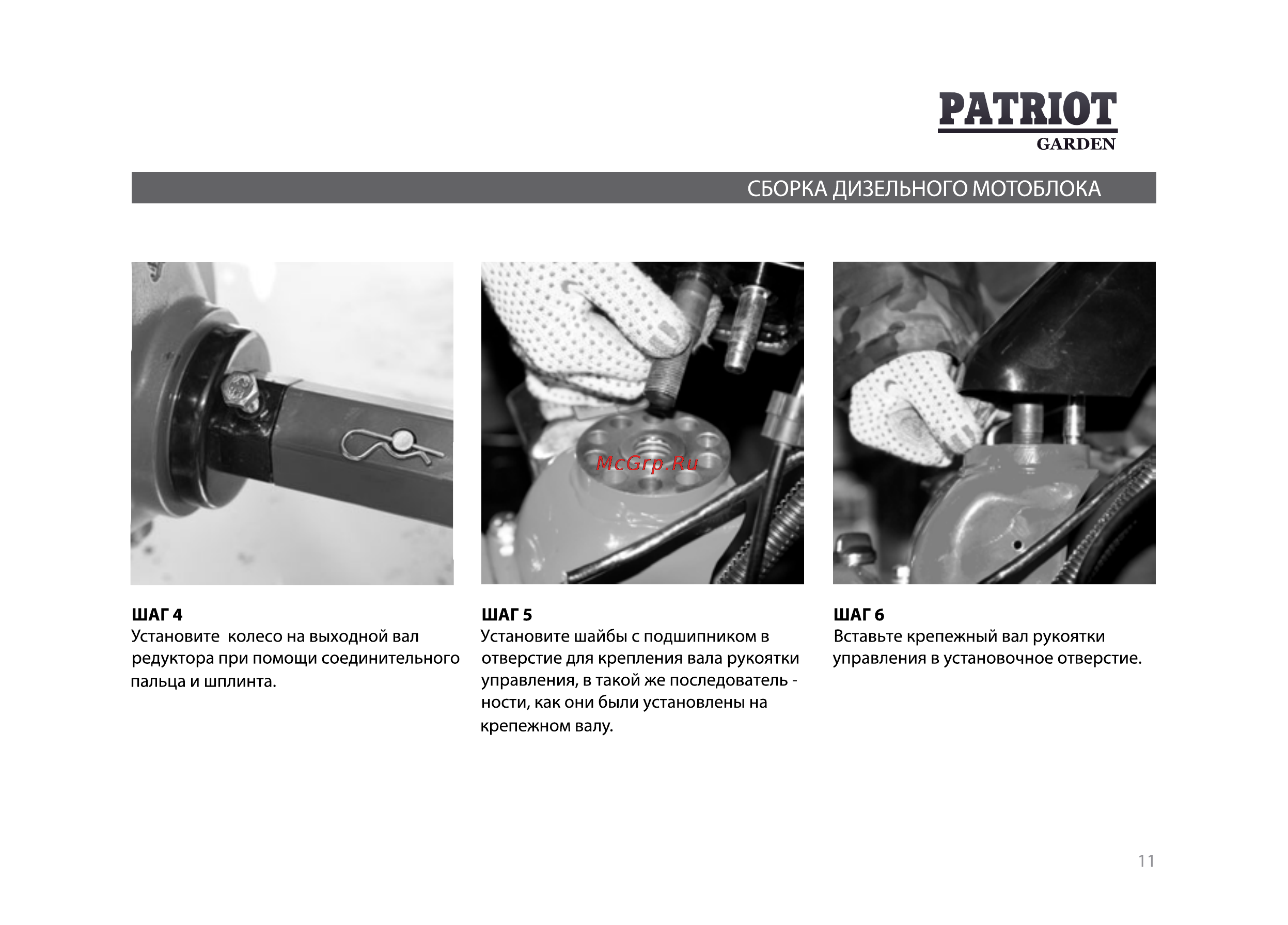 Patriot -Garden T 9.5/1350 2FB DE Detroit [11/47] Patriot