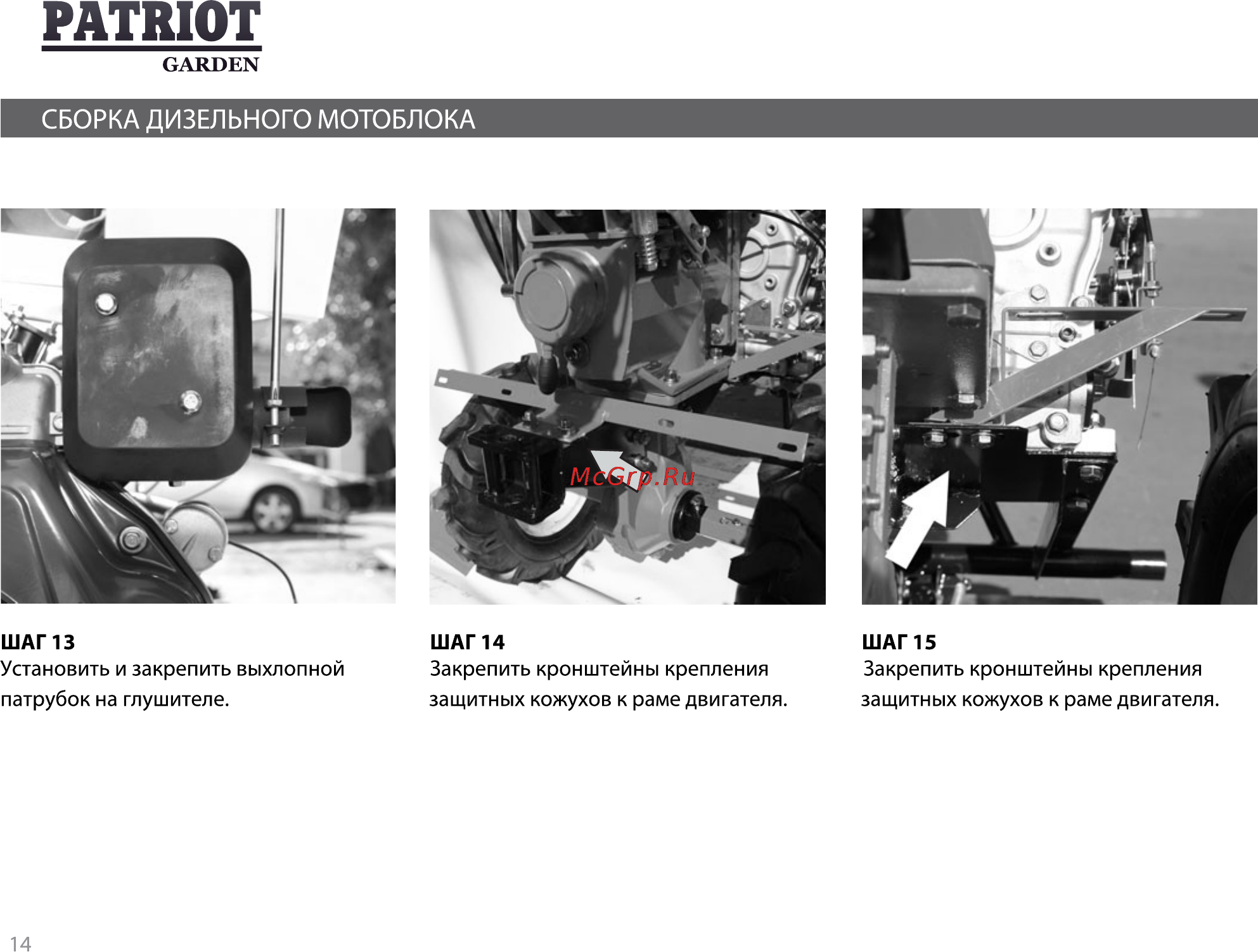 Patriot -Garden T 9.5/1350 2FB DE Detroit [14/47] Patriot