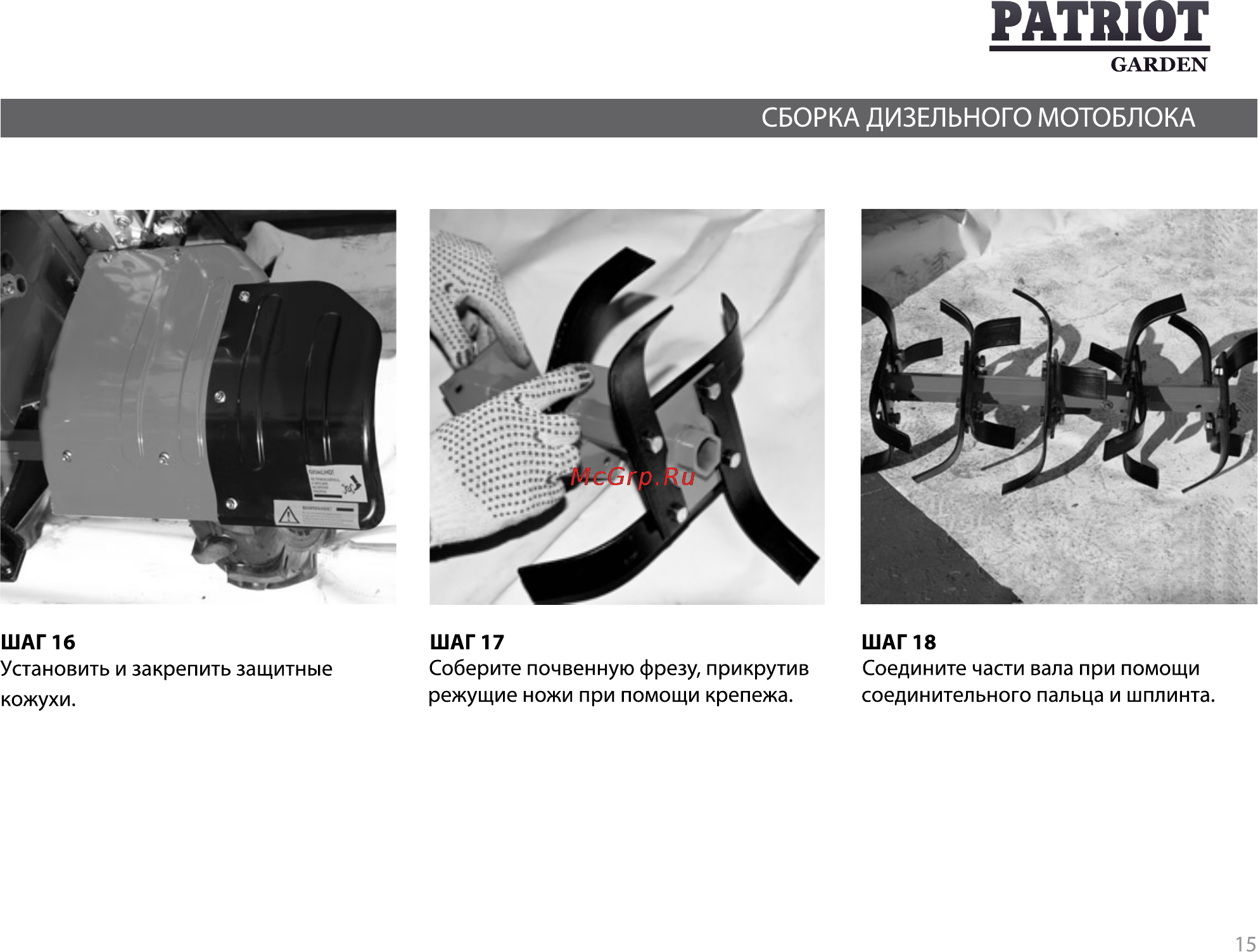 Patriot -Garden T 9.5/1350 2FB DE Detroit [15/47] Patriot