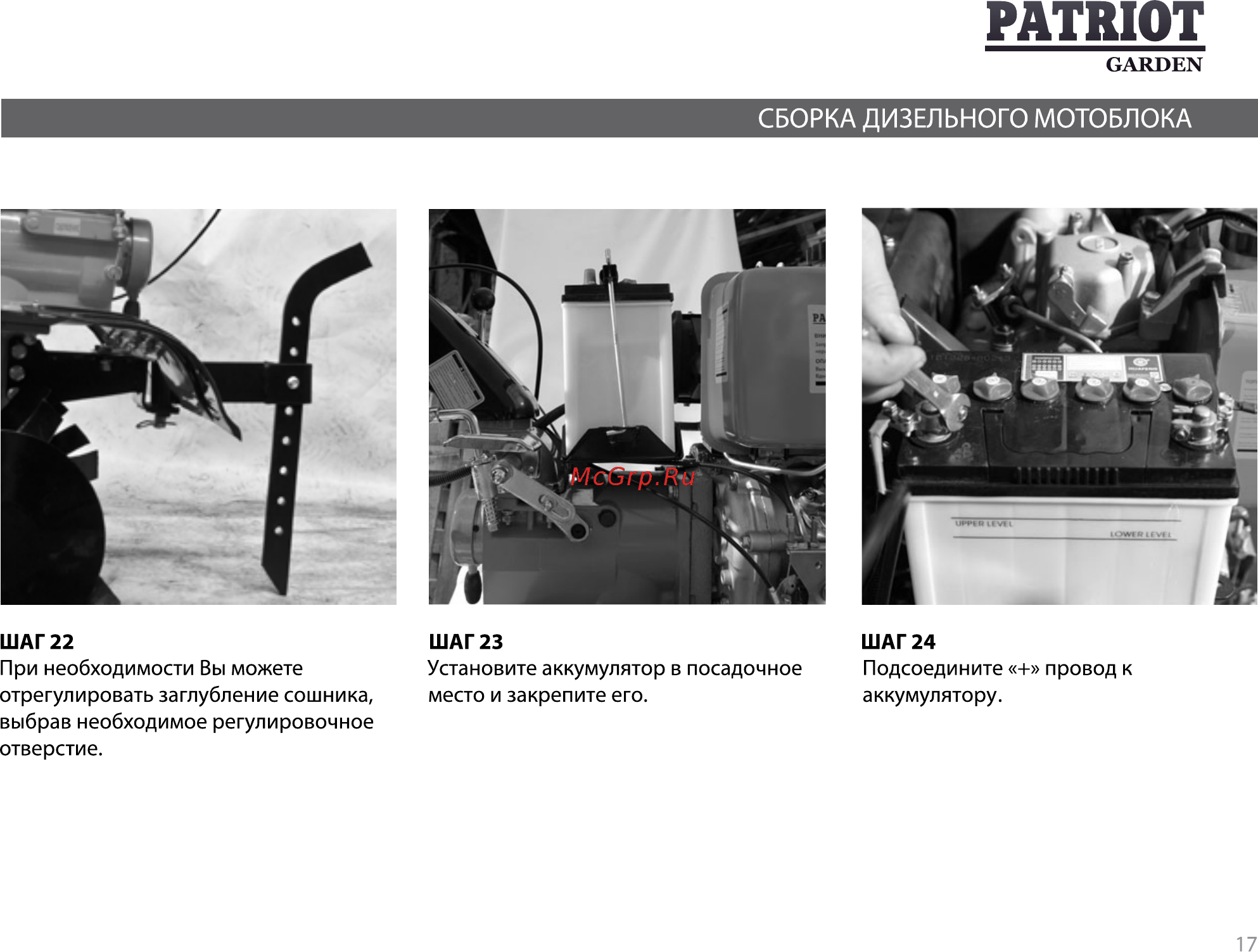 Patriot -Garden T 9.5/1350 2FB DE Detroit [17/47] Patriot