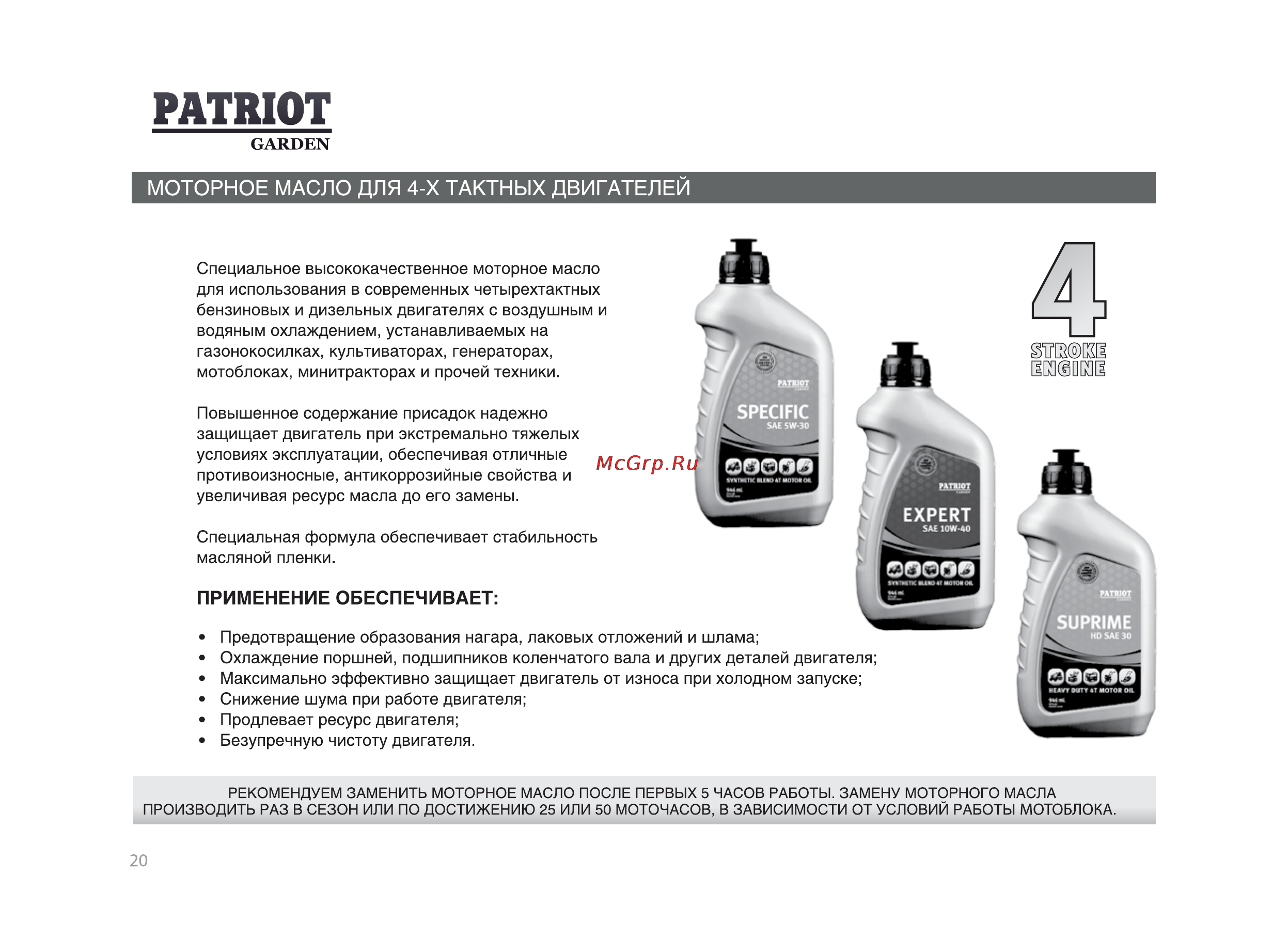 Patriot -Garden T 9.5/1350 2FB DE Detroit [20/47] Patriot