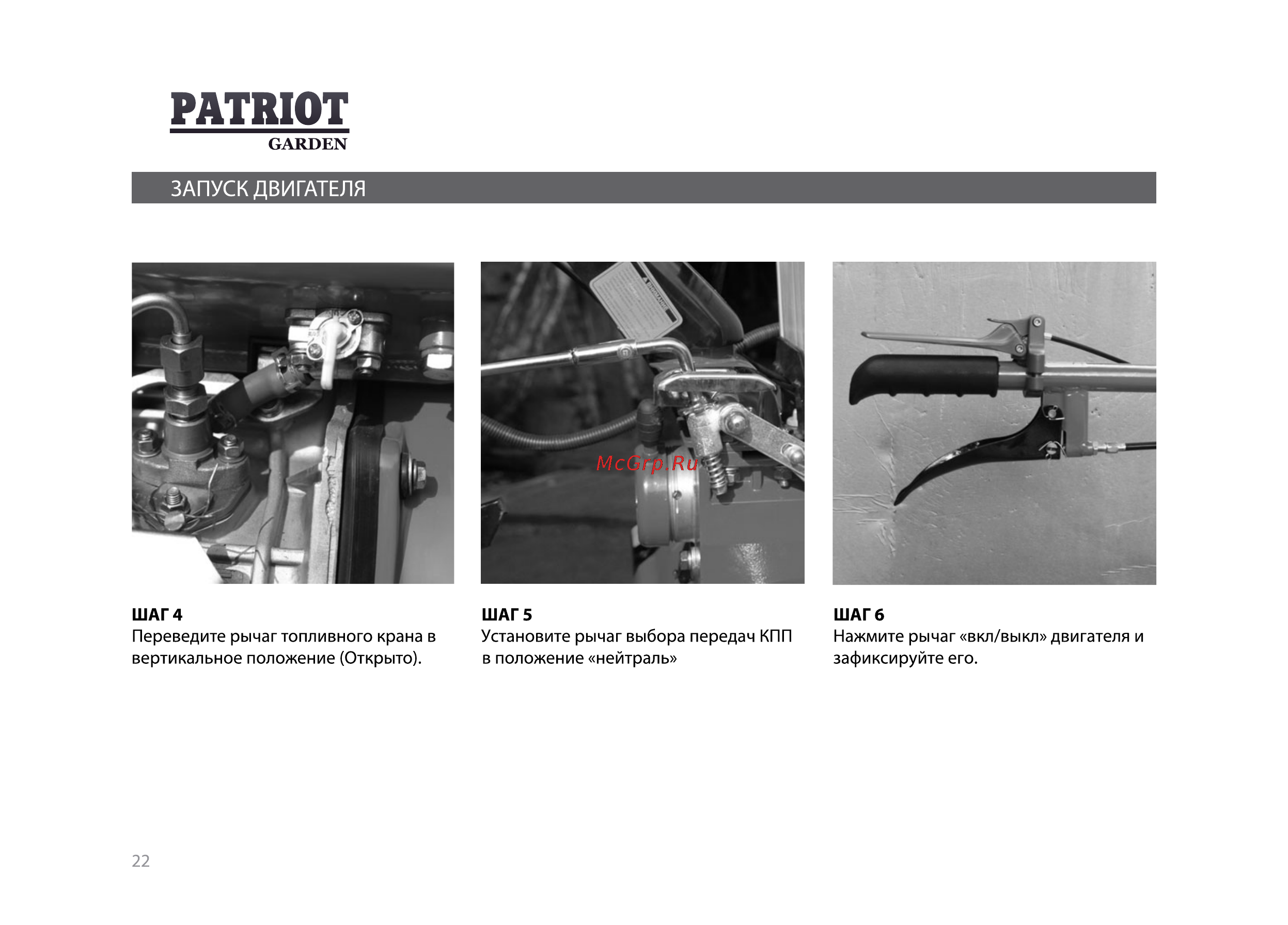 Patriot -Garden T 9.5/1350 2FB DE Detroit [22/47] Patriot