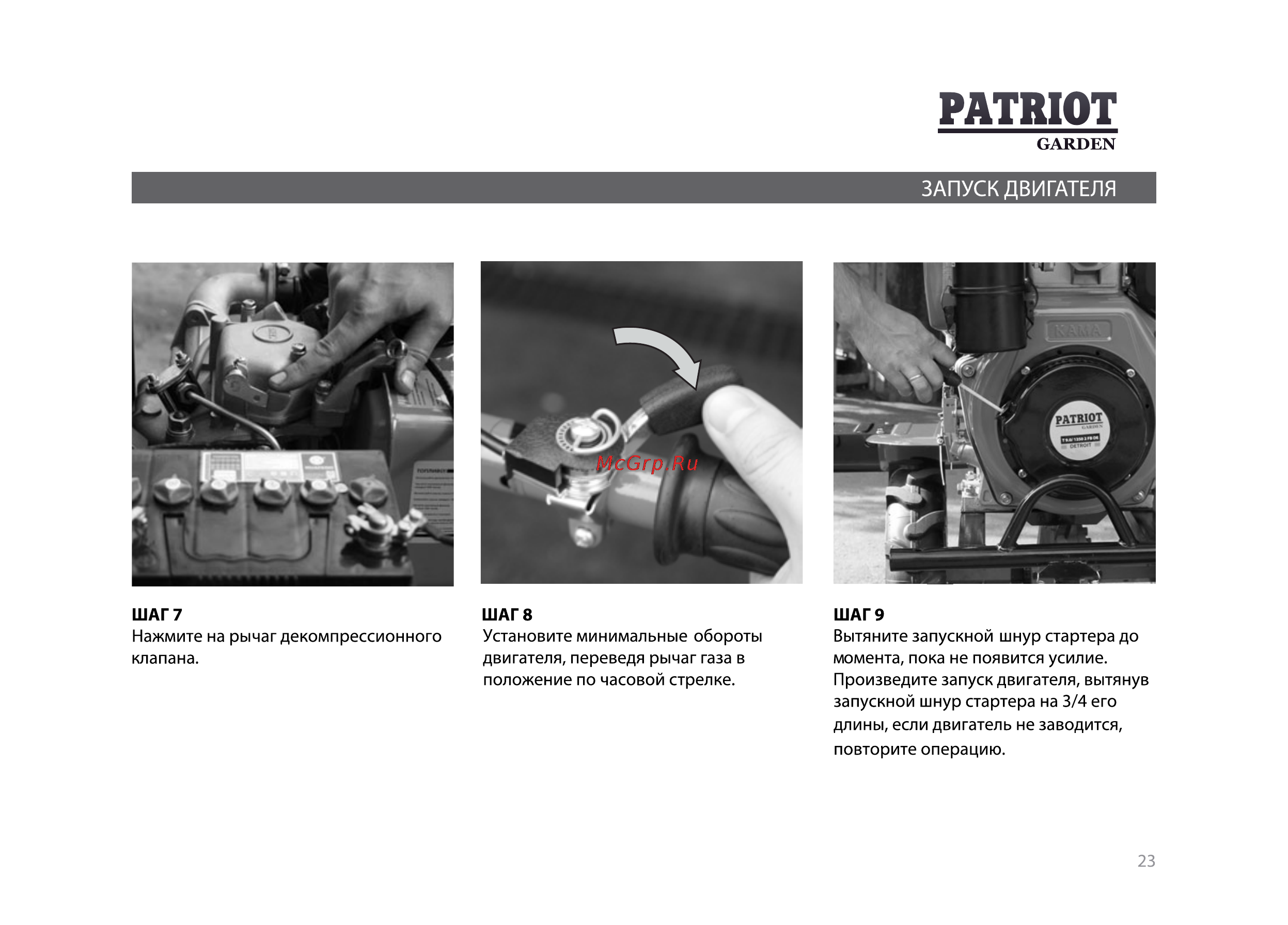 Patriot -Garden T 9.5/1350 2FB DE Detroit [23/47] Patriot
