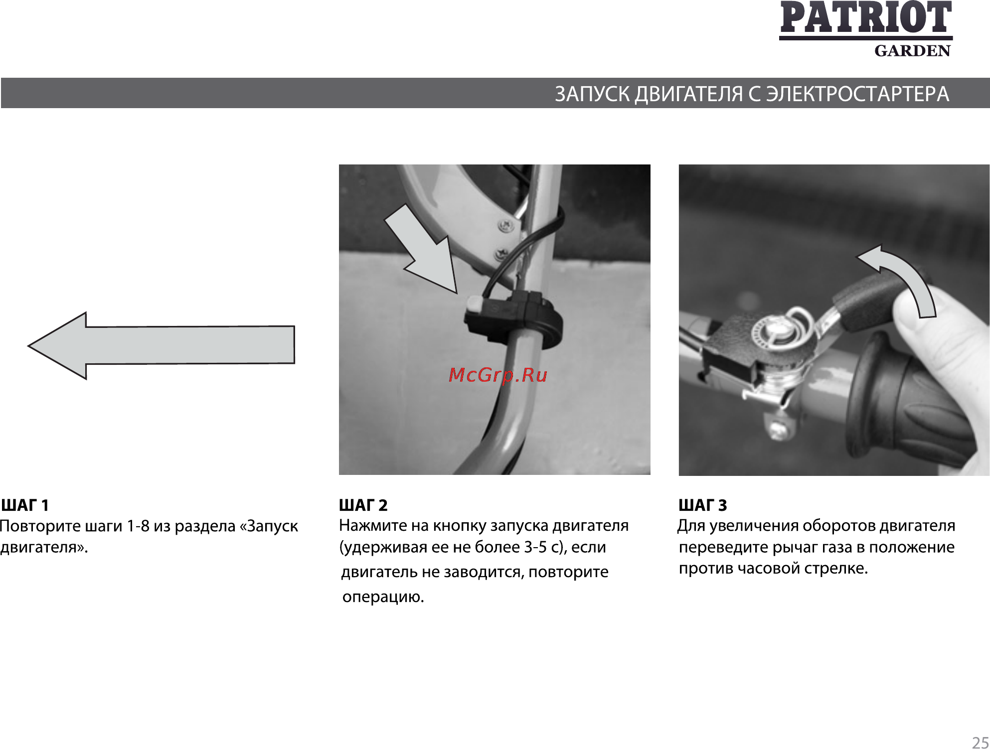 Patriot -Garden T 9.5/1350 2FB DE Detroit [25/47] Patriot