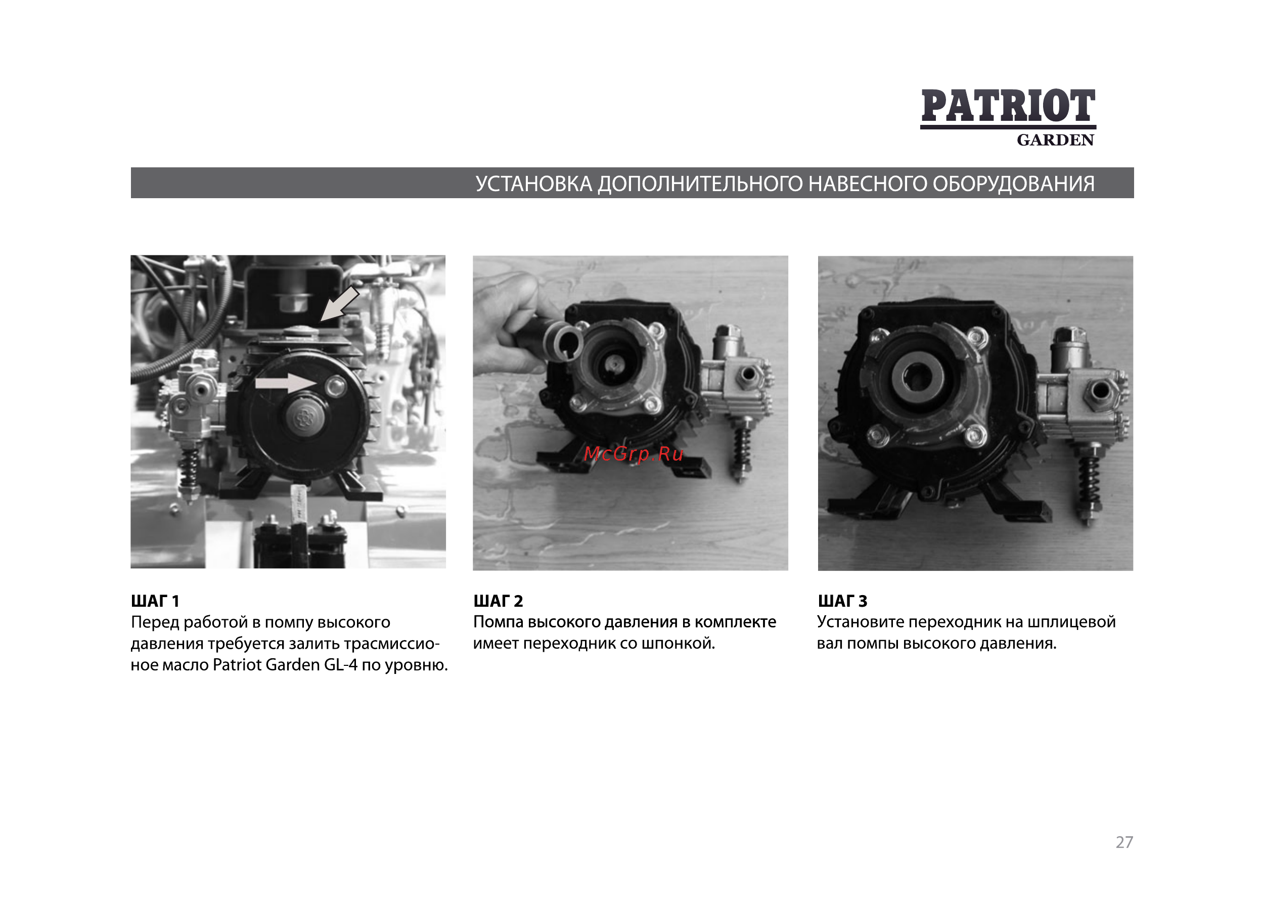 Patriot -Garden T 9.5/1350 2FB DE Detroit [27/47] Patriot
