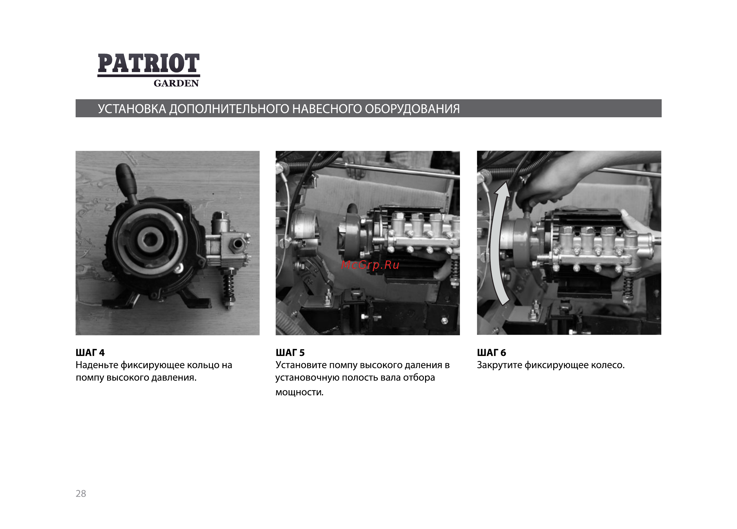 Patriot -Garden T 9.5/1350 2FB DE Detroit [28/47] Patriot