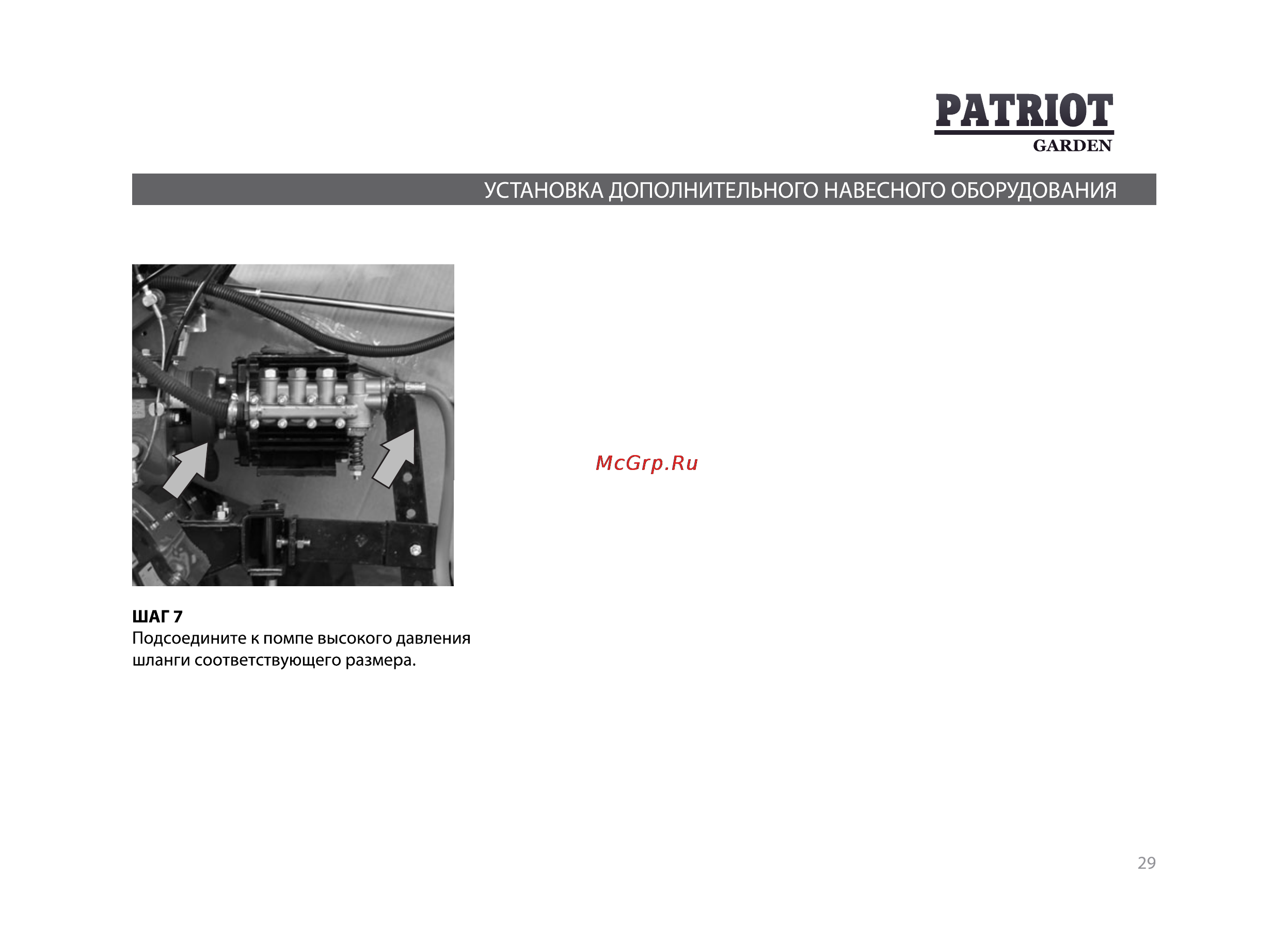 Patriot -Garden T 9.5/1350 2FB DE Detroit [29/47] Patriot