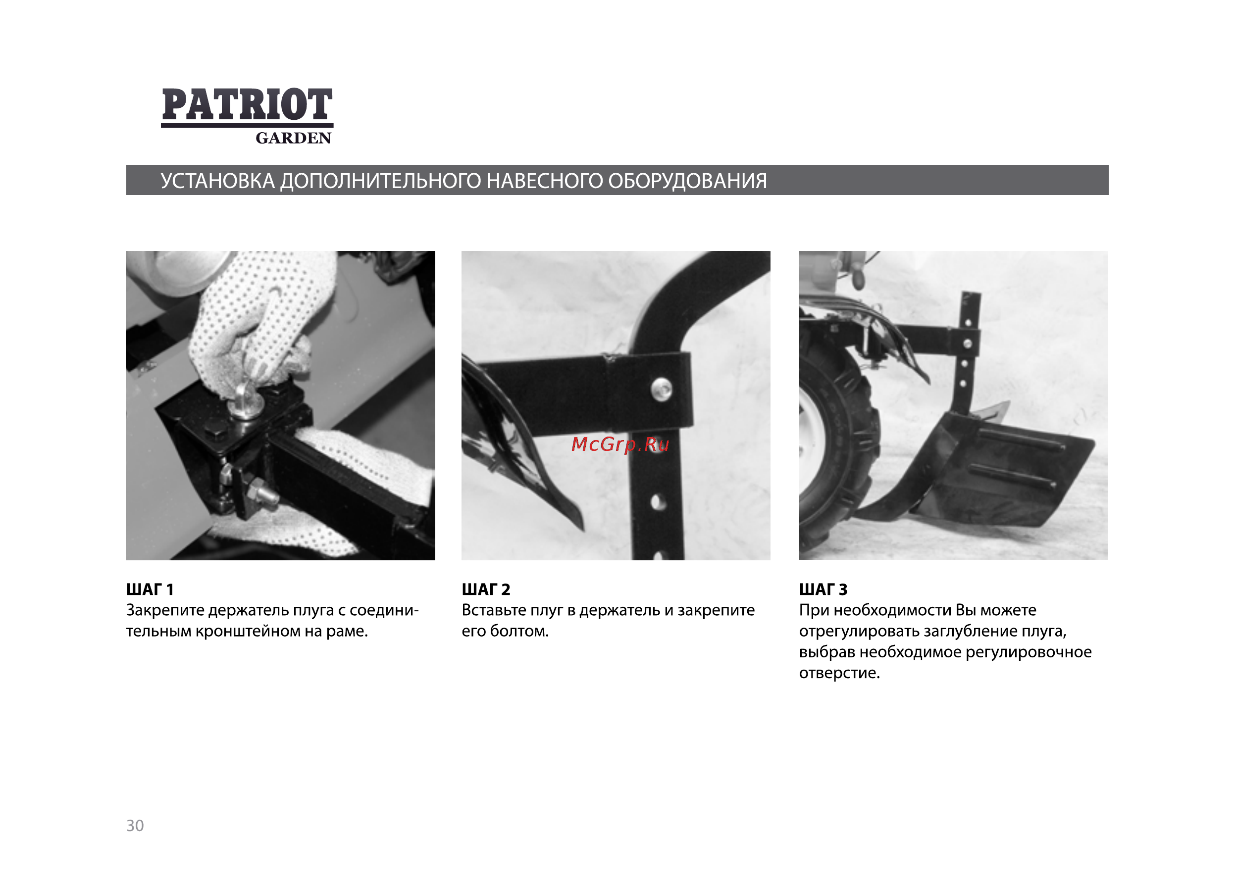 Patriot -Garden T 9.5/1350 2FB DE Detroit [30/47] Patriot