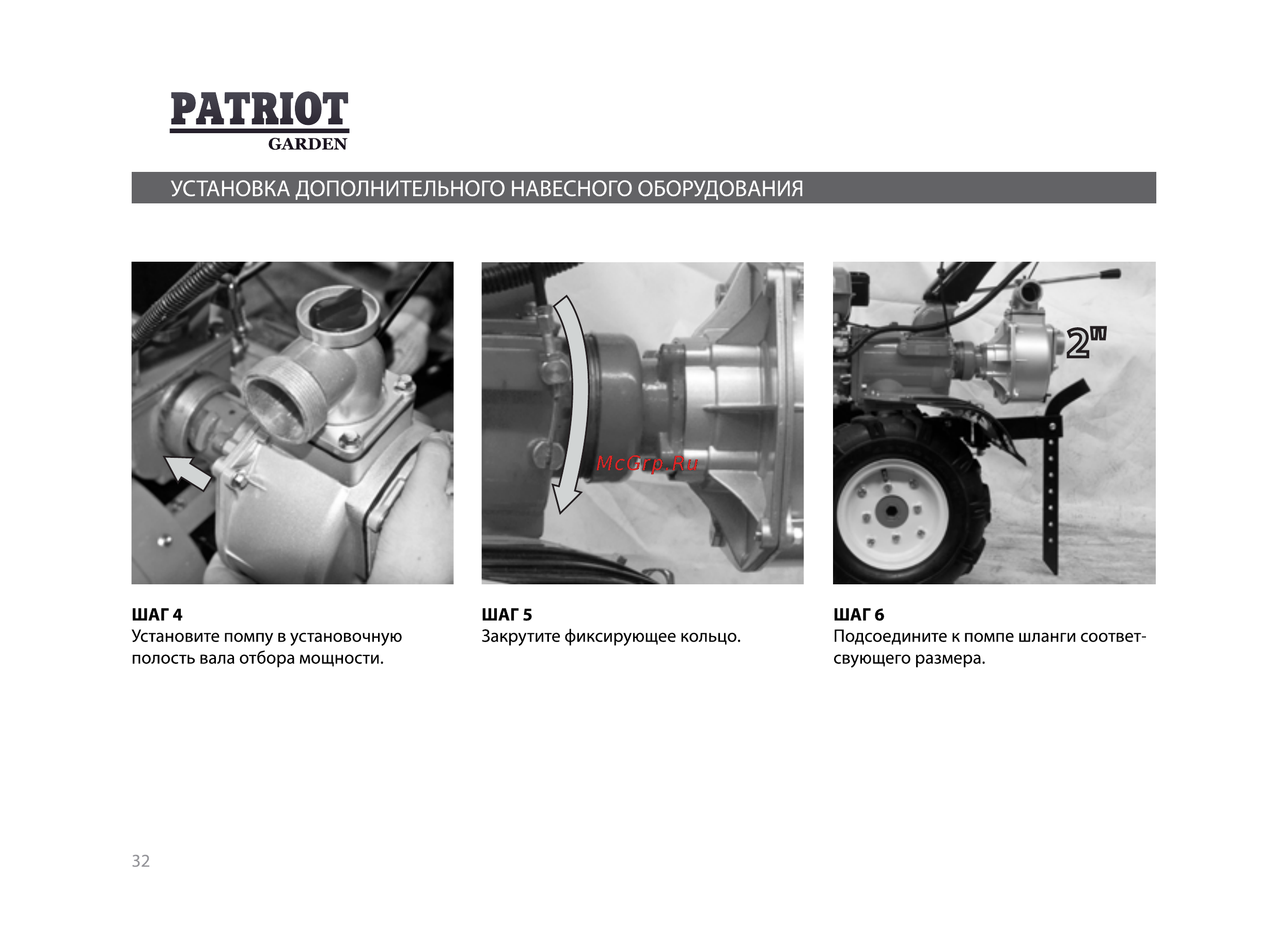 Patriot -Garden T 9.5/1350 2FB DE Detroit [32/47] Patriot