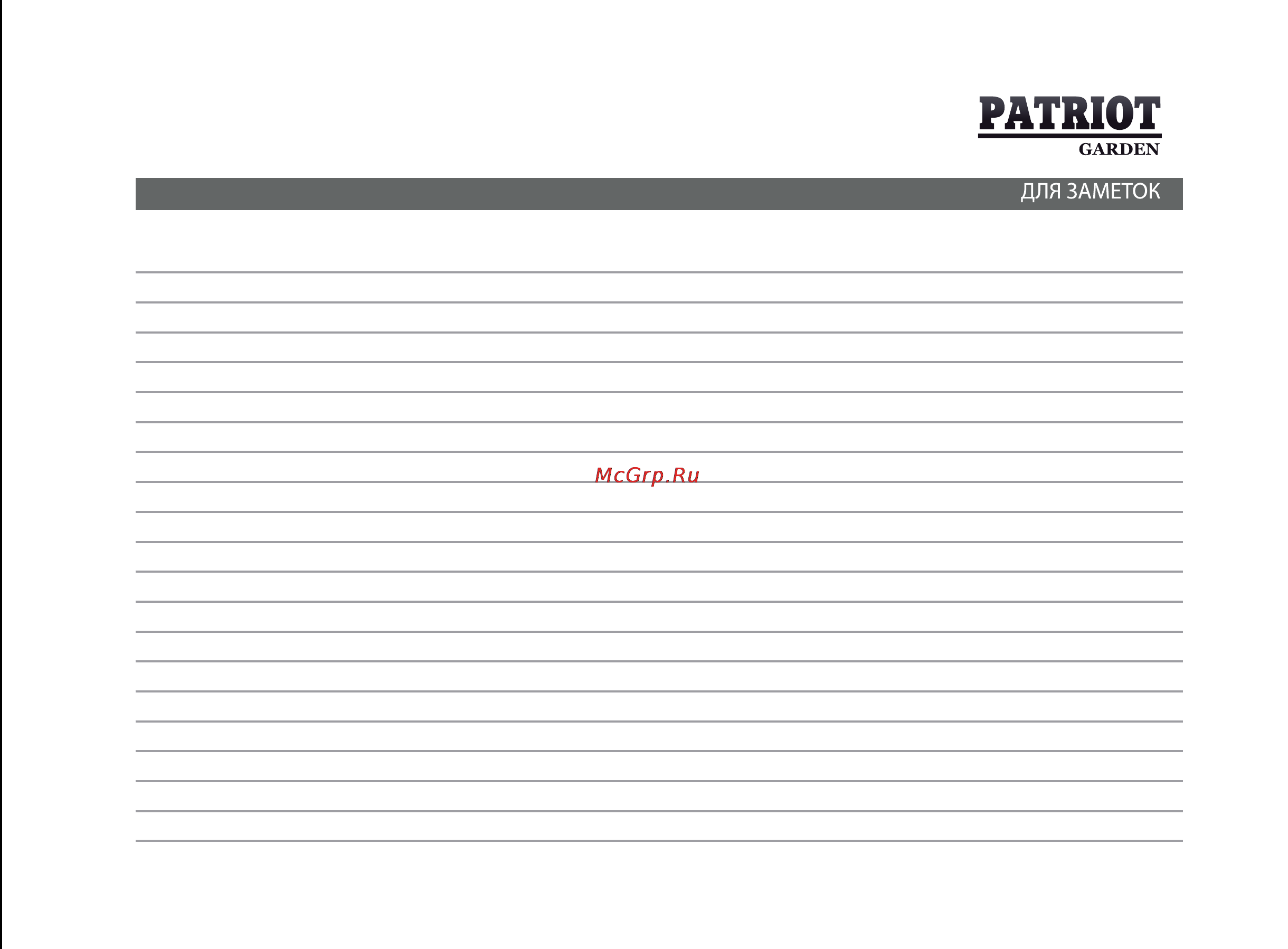 Patriot -Garden T 9.5/1350 2FB DE Detroit [43/47] Страница 43