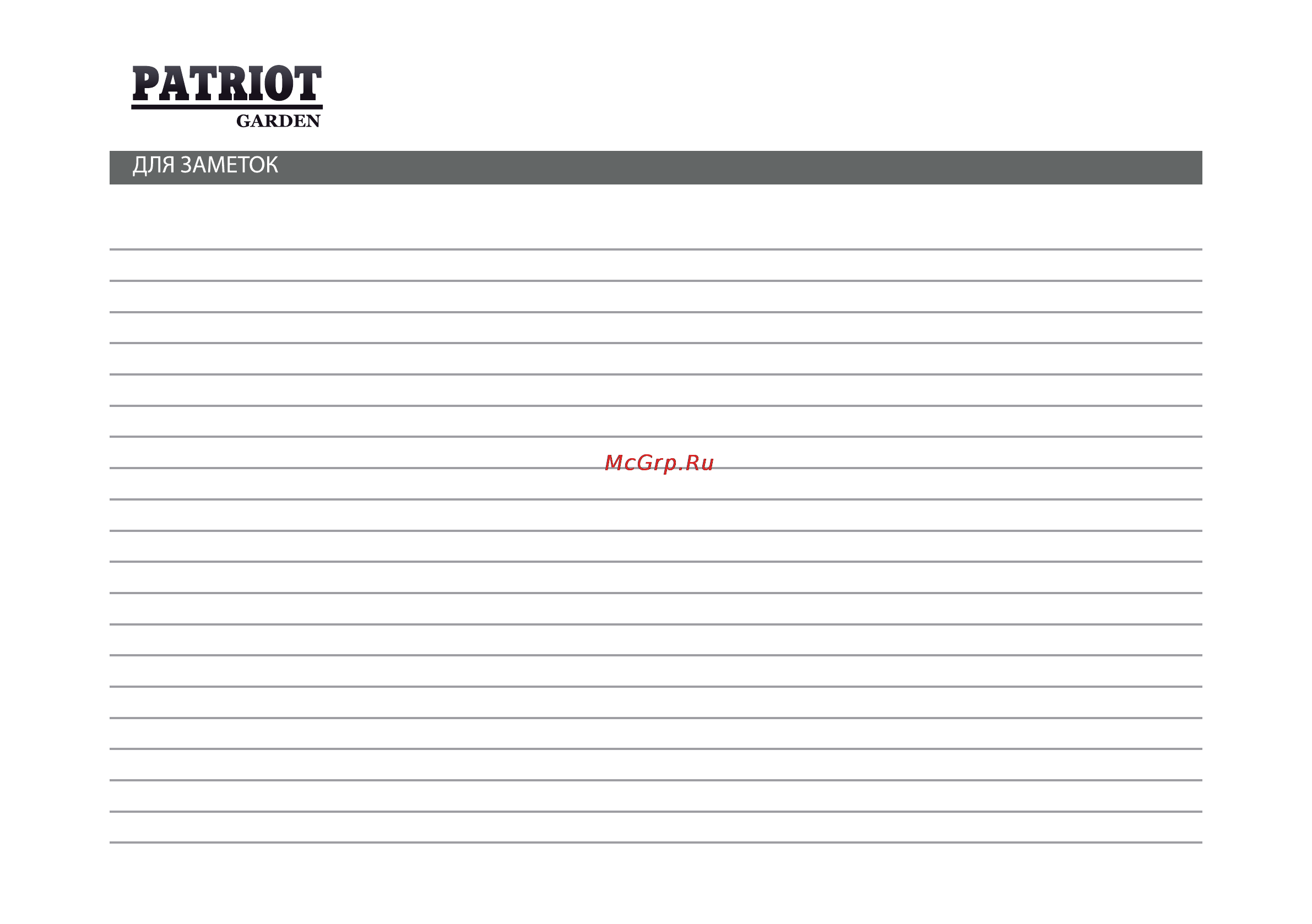 Patriot -Garden T 9.5/1350 2FB DE Detroit [45/47] Страница 45