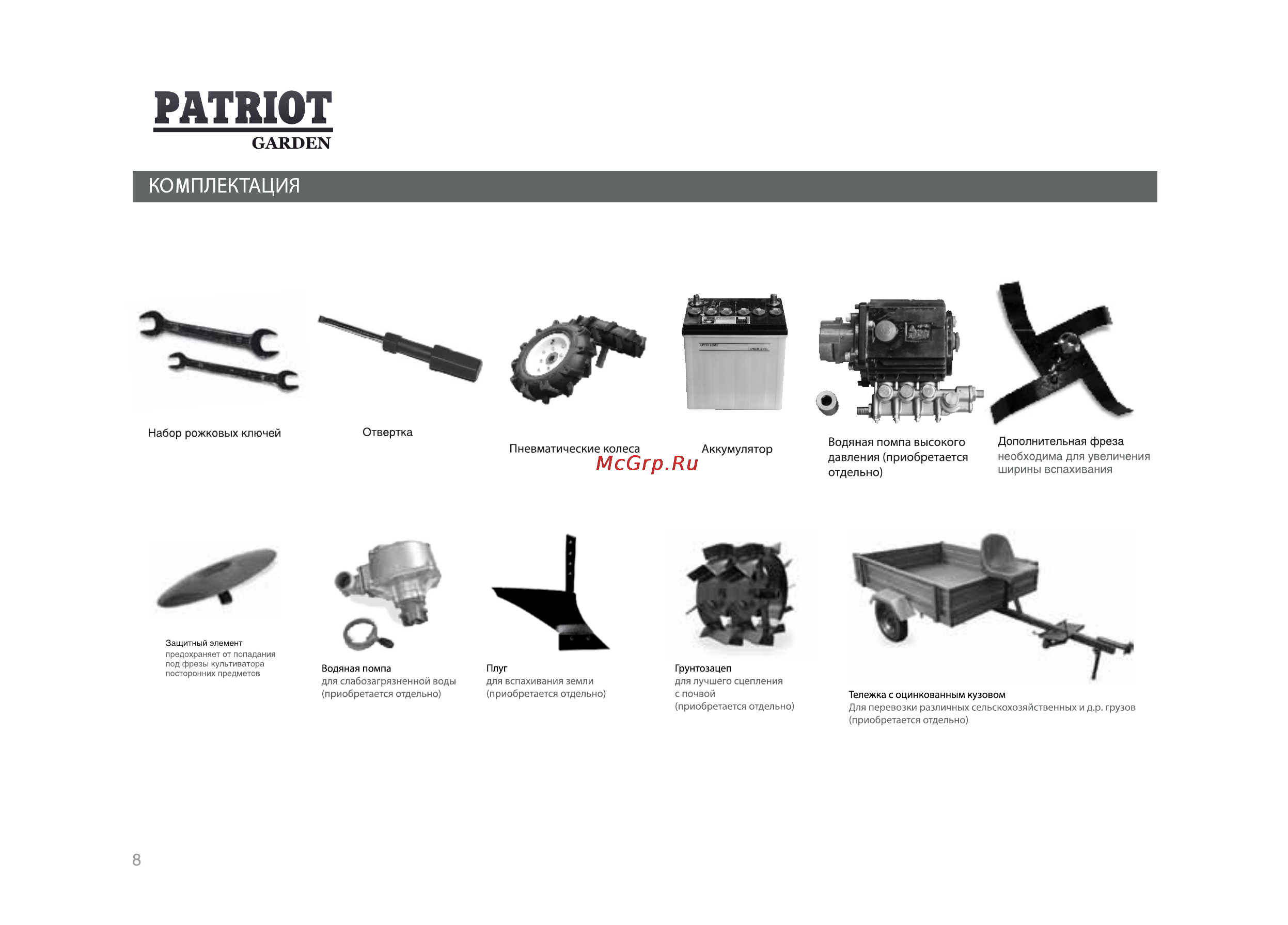 Patriot -Garden T 9.5/1350 2FB DE Detroit [8/47] Patriot