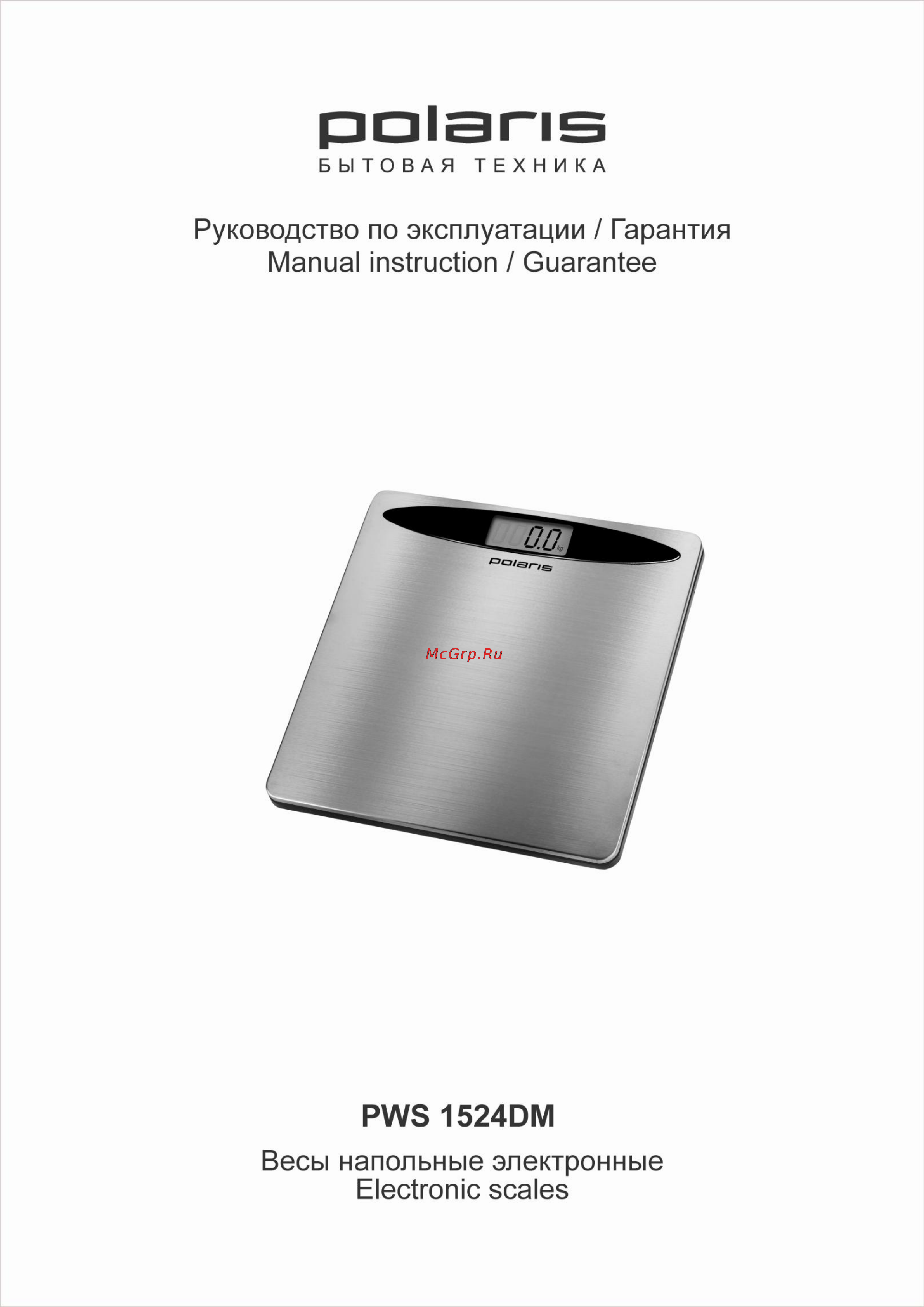 Polaris 1524DM Инструкция по эксплуатации онлайн