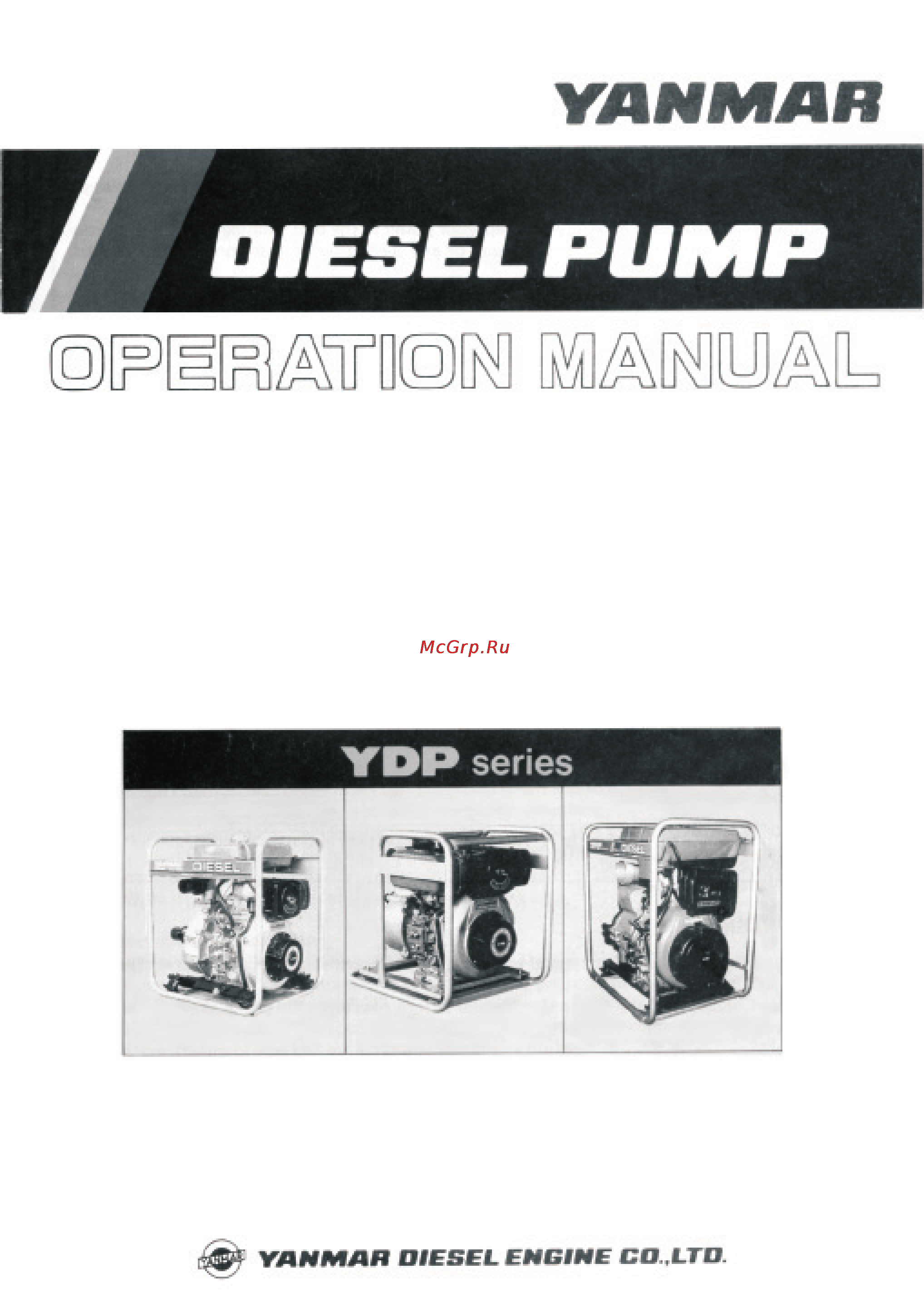 Yanmar YDP20TE Инструкция по эксплуатации онлайн