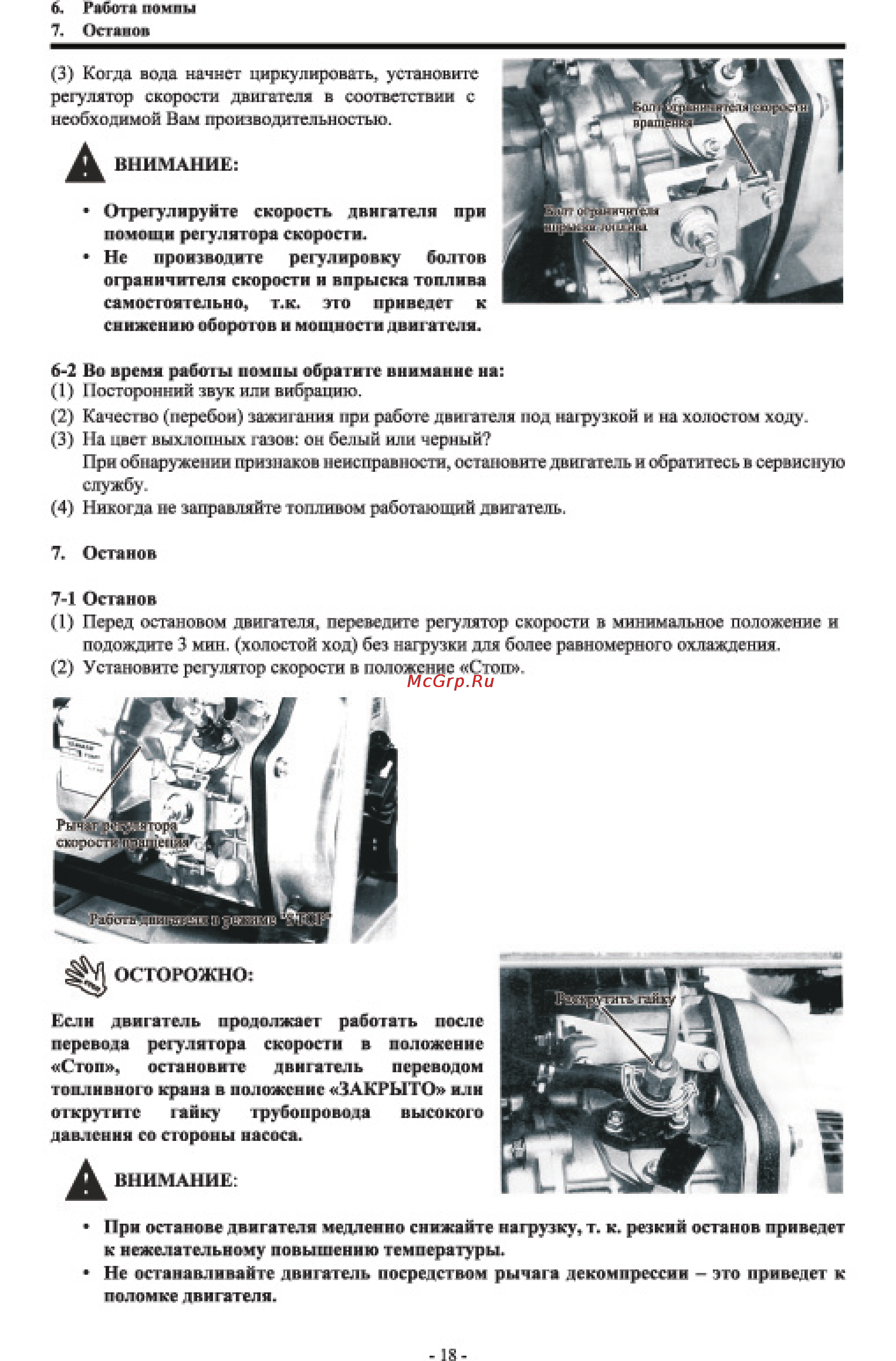 Yanmar YDP20STE Инструкция по эксплуатации онлайн [19/26] 14234